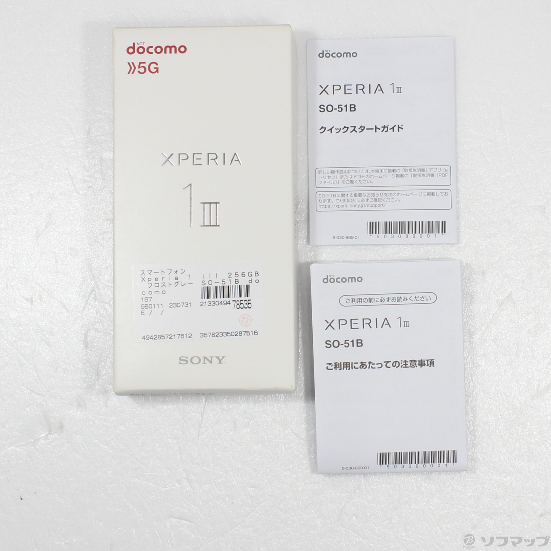 中古】Xperia 1 III 256GB フロストグレー SO-51B docomoロック解除SIM