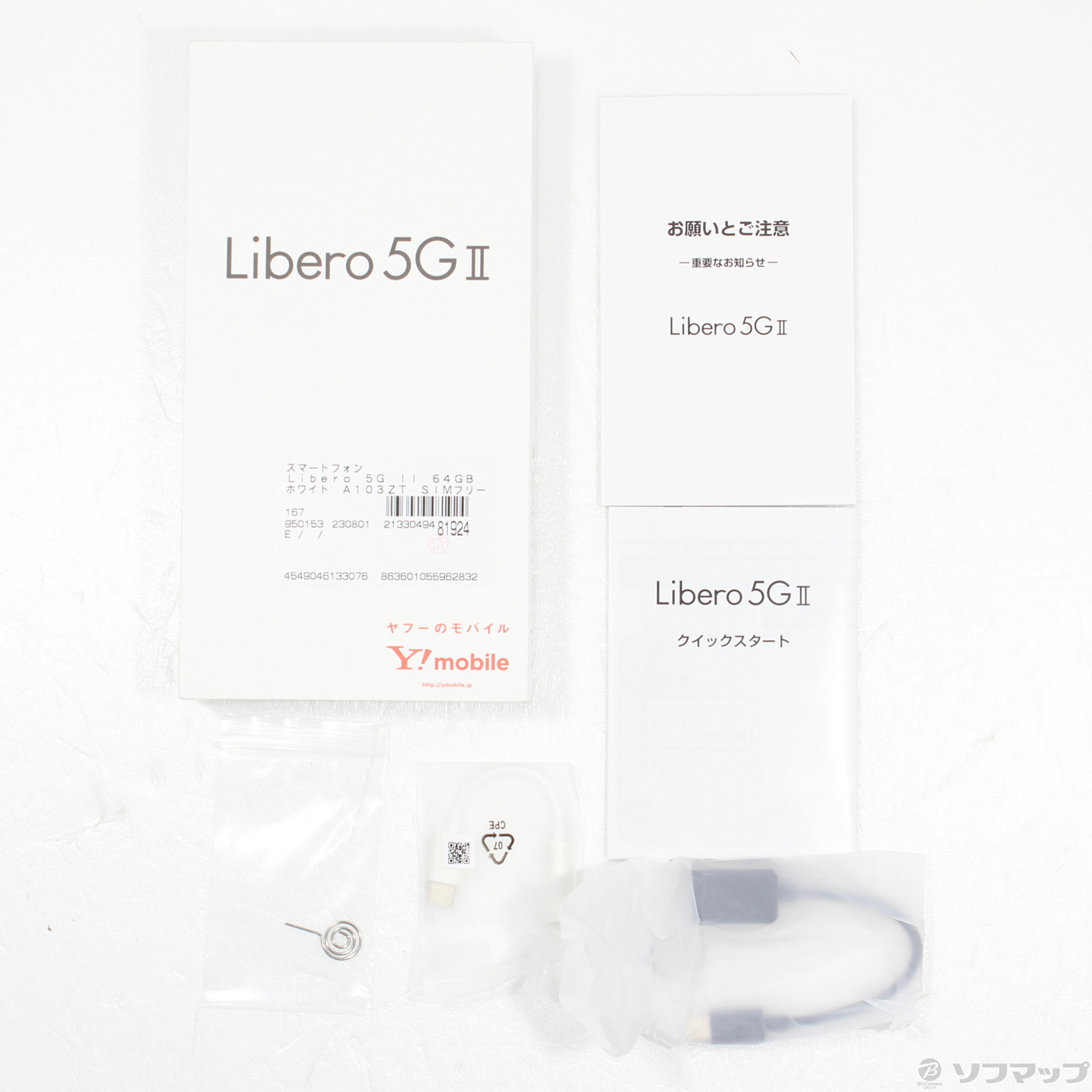 中古】Libero 5G II 64GB ホワイト A103ZT SIMフリー [2133049481924