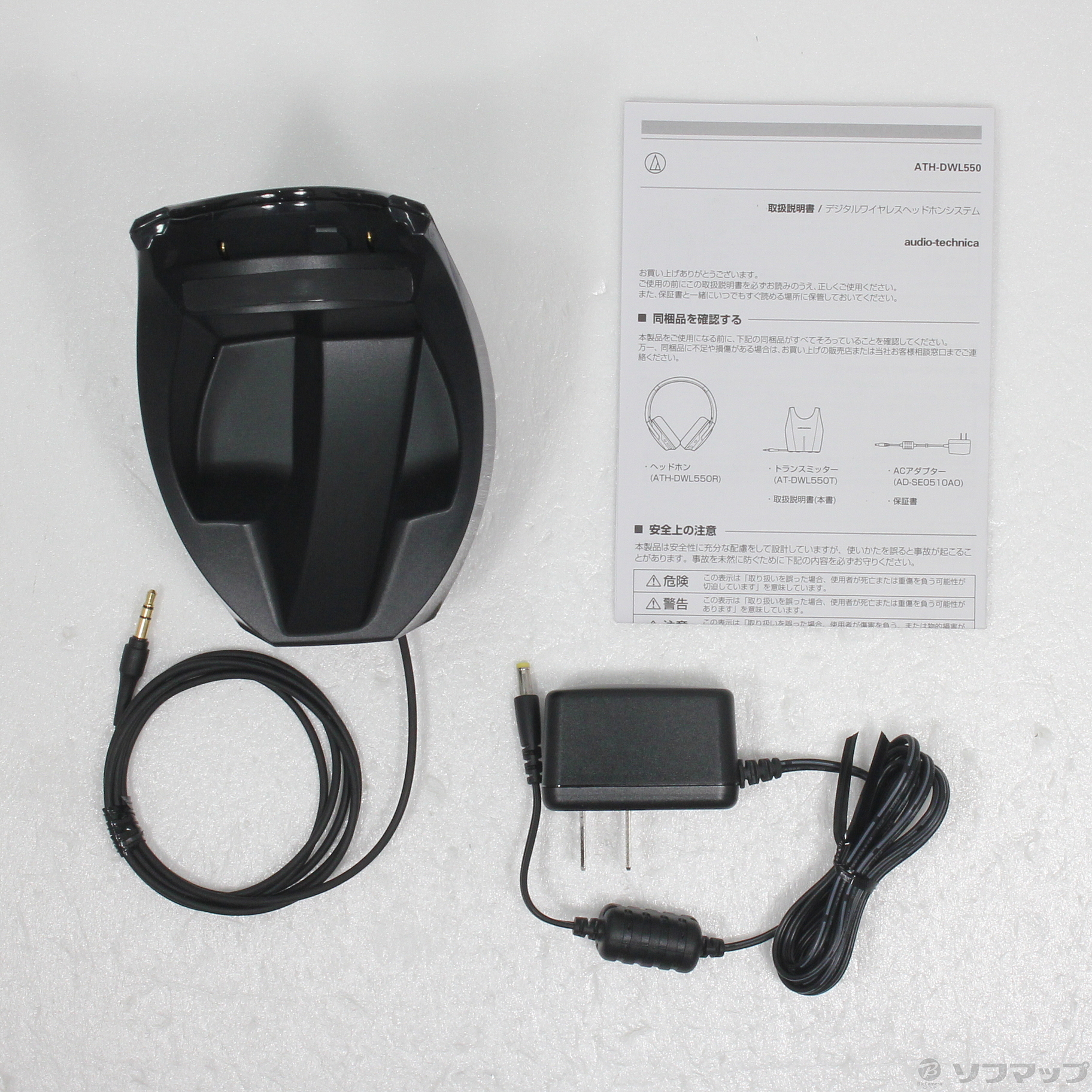 中古】デジタルワイヤレスヘッドホンシステム ATH-DWL550