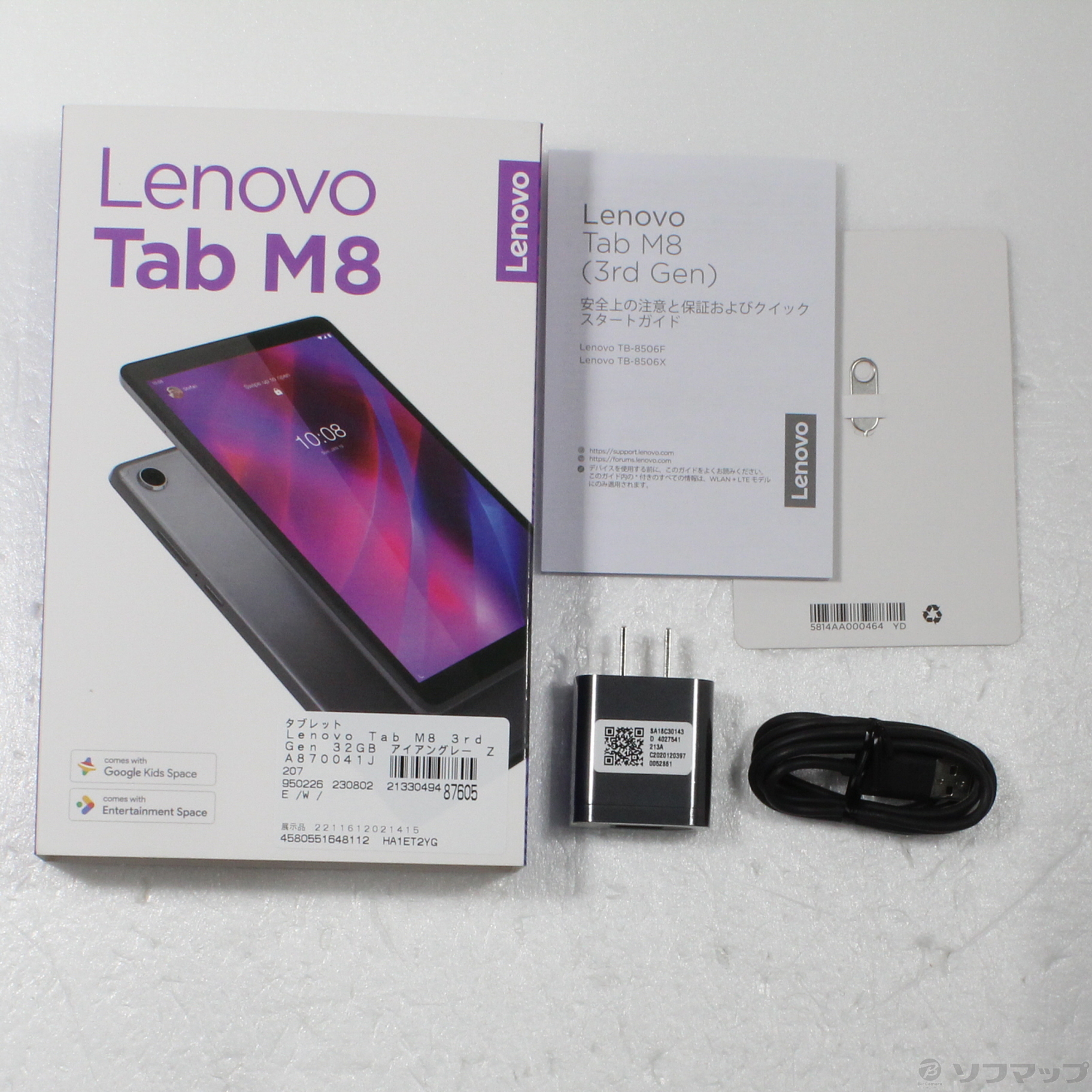 中古】〔展示品〕 Lenovo Tab M8 3rd Gen 32GB アイアングレー