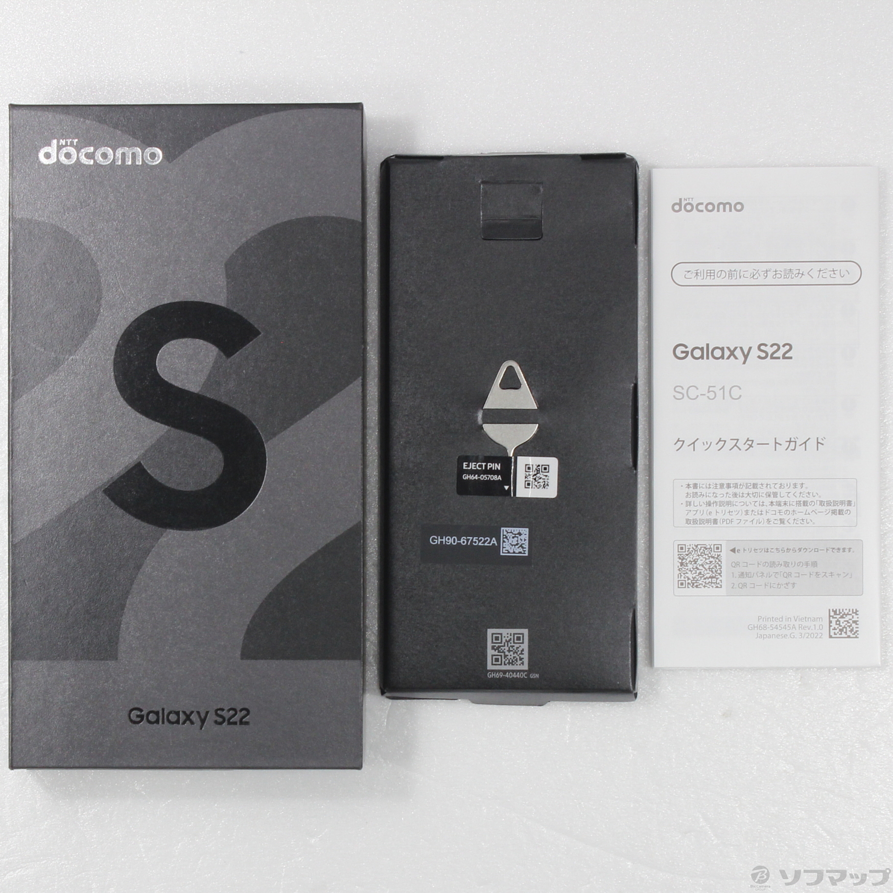 中古】Galaxy S22 256GB ファントムブラック SC-51C docomoロック解除