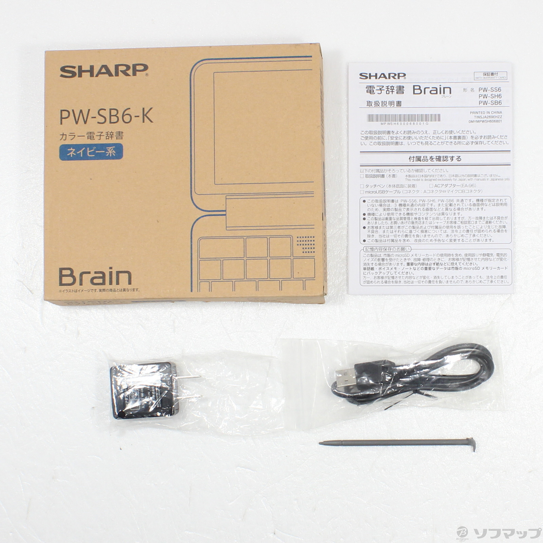 中古】Brain PW-SB6-K ネイビー [2133049494924] - リコレ