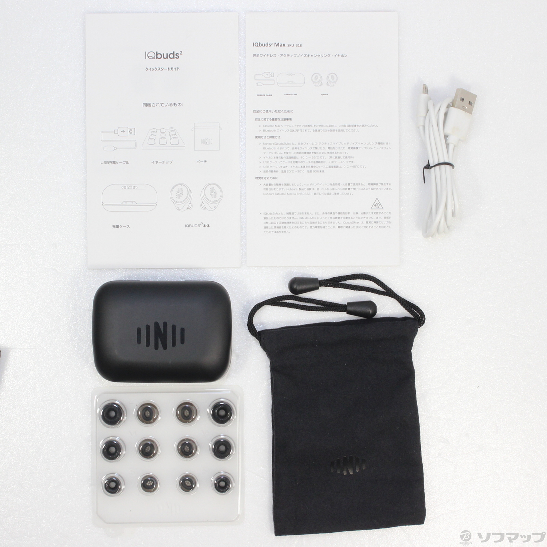 中古】IQbuds2 MAX NUH-IQBUDS2-MAX [2133049499721] - 法人専用リコレ