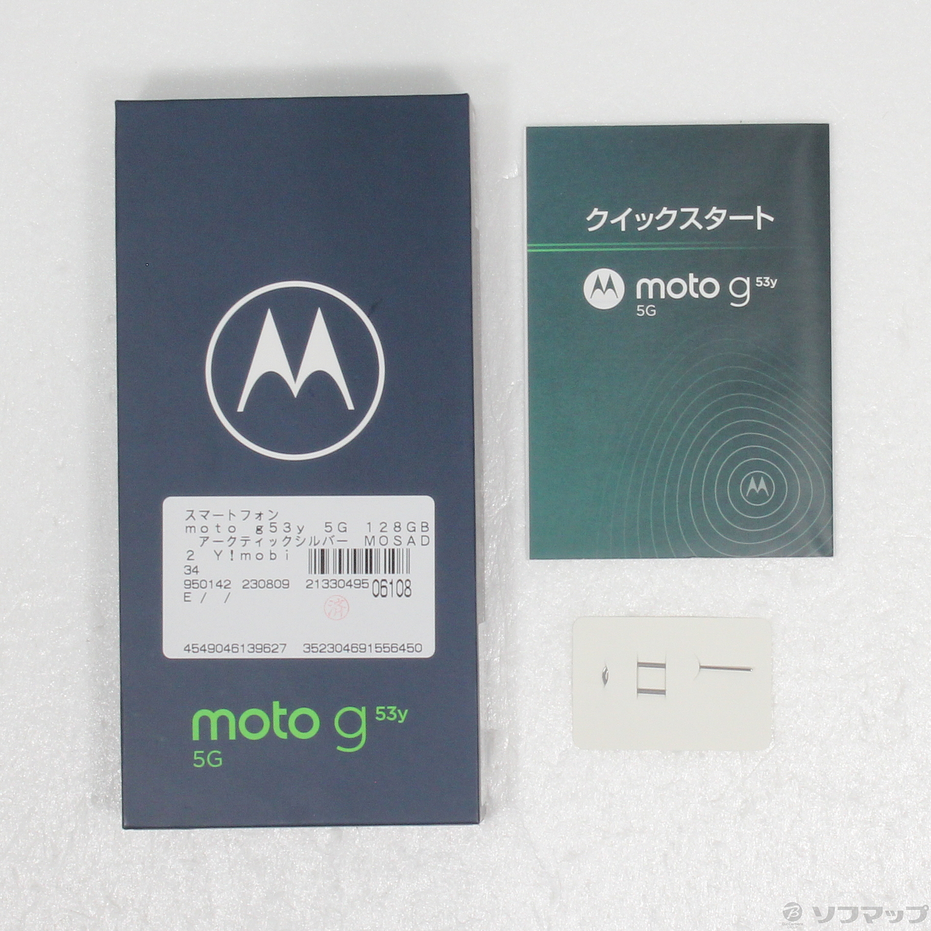 中古】moto g53y 5G 128GB アークティックシルバー MOSAD2 Y!mobile