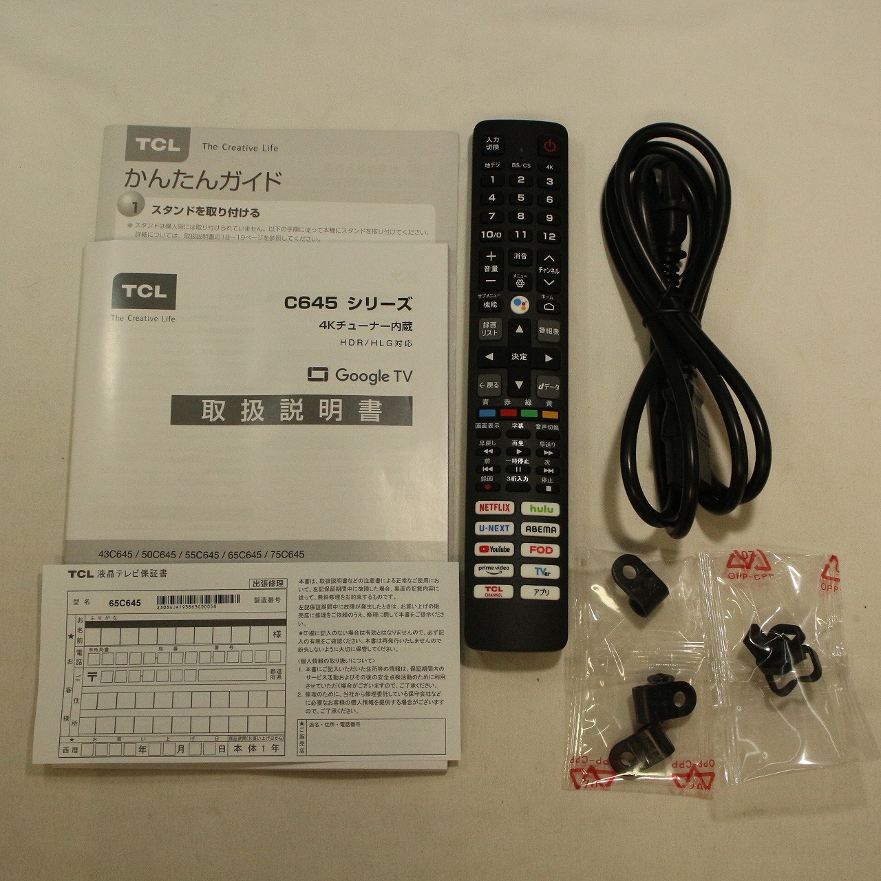 中古】〔展示品〕 液晶テレビ 65C645 ［65V型 ／4K対応 ／BS・CS 4K 