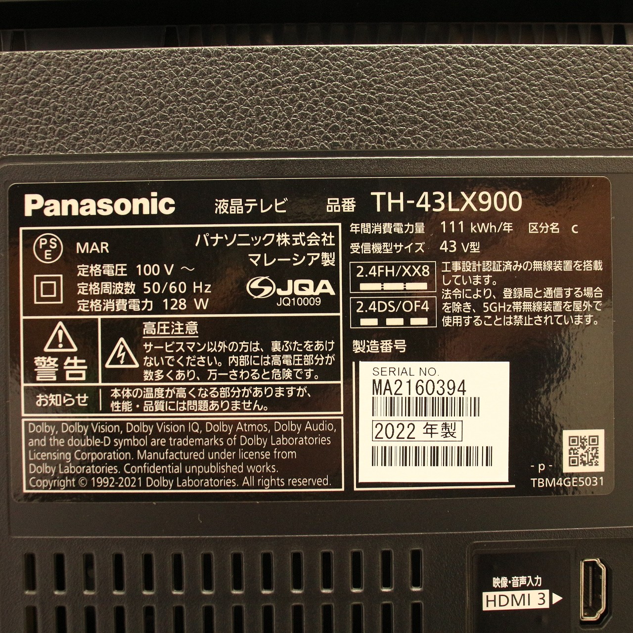 Panasonic VIERA TH-43LX900 - テレビ