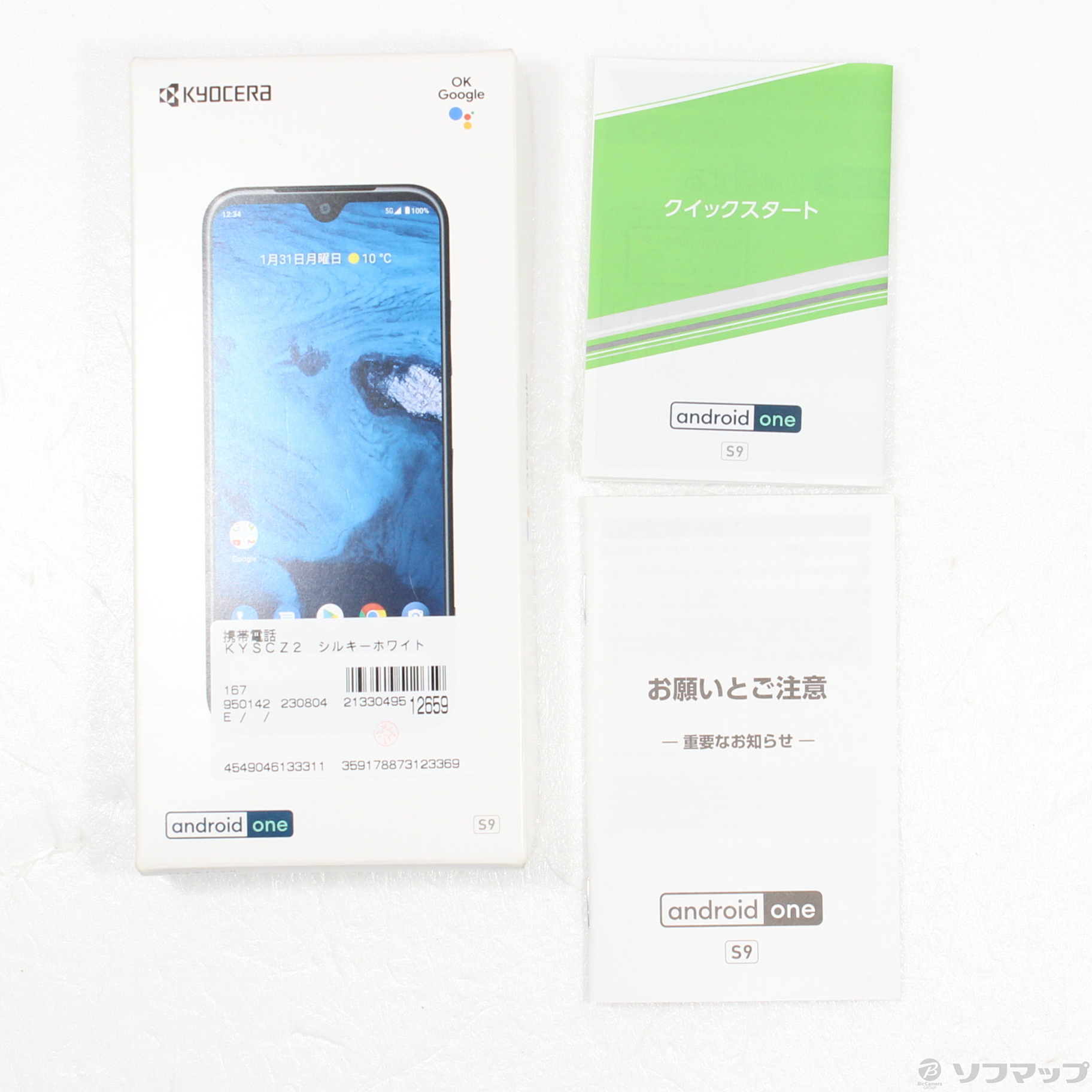 中古】Android One S9 64GB シルキーホワイト KYSCZ2 Y!mobile ...
