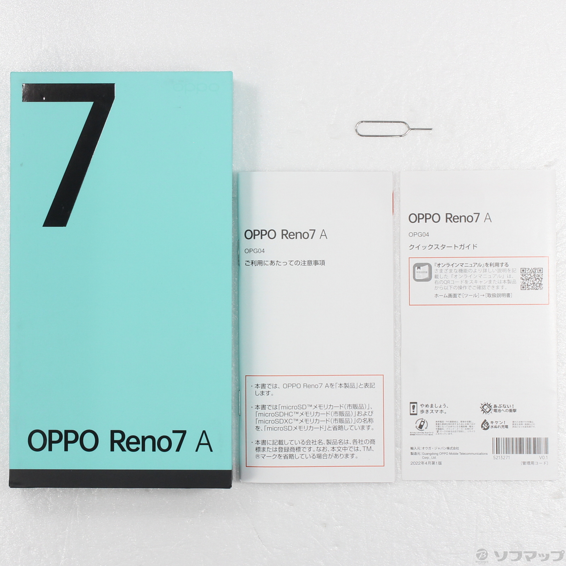 中古】OPPO Reno7 A 128GB ドリームブルー OPG04 auロック解除SIM ...