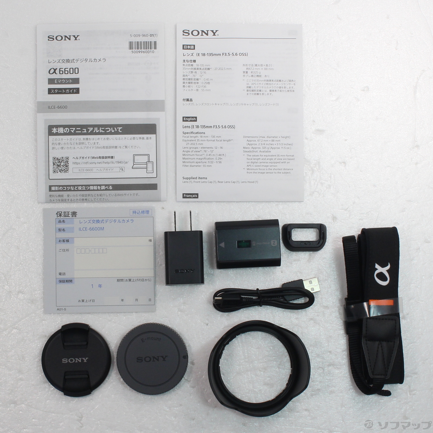 中古】〔展示品〕 α6600 ILCE-6600M 高倍率ズームレンズキット