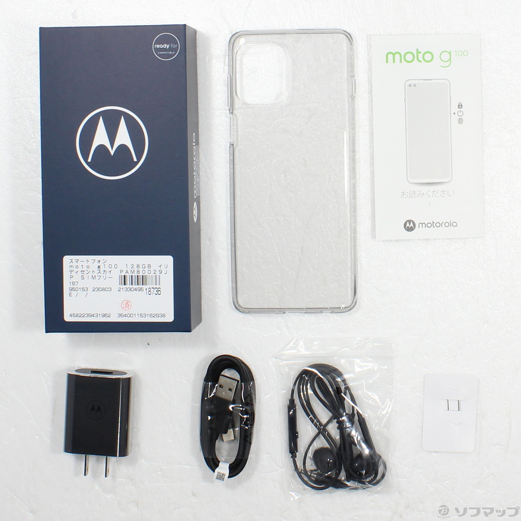 中古】moto g100 128GB イリディセントスカイ PAM80029JP SIMフリー