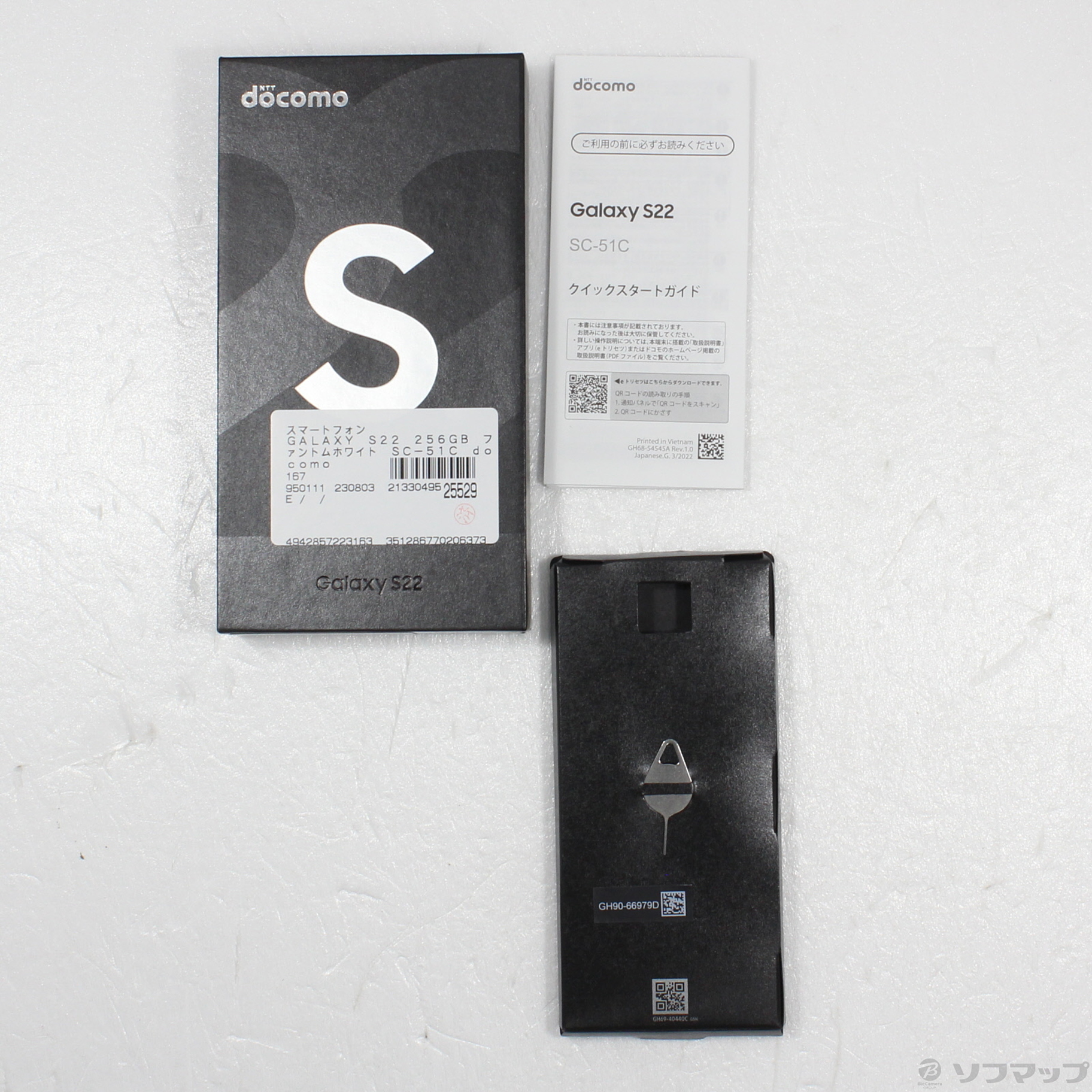 中古】GALAXY S22 256GB ファントムホワイト SC-51C docomoロック解除