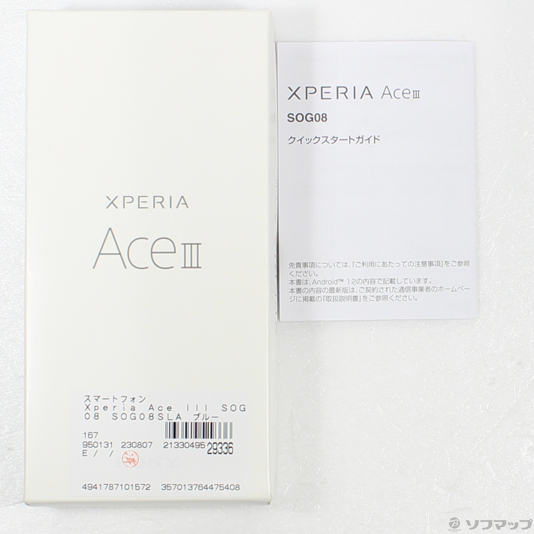 中古】セール対象品 Xperia Ace III 64GB ブルー SOG08 auロック