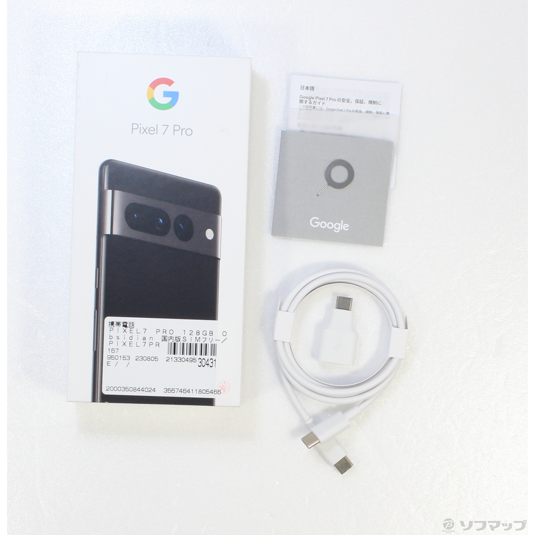 中古】Google Pixel 7 Pro 128GB オブシディアン GFE4J SIMフリー