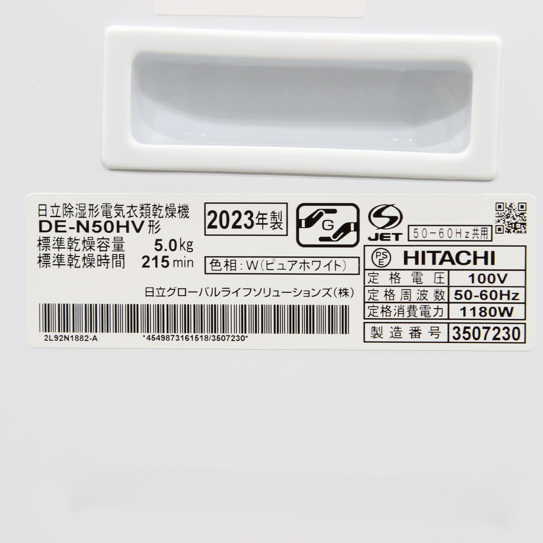 中古】〔展示品〕 衣類乾燥機 ピュアホワイト DE-N50HV-W ［乾燥容量 