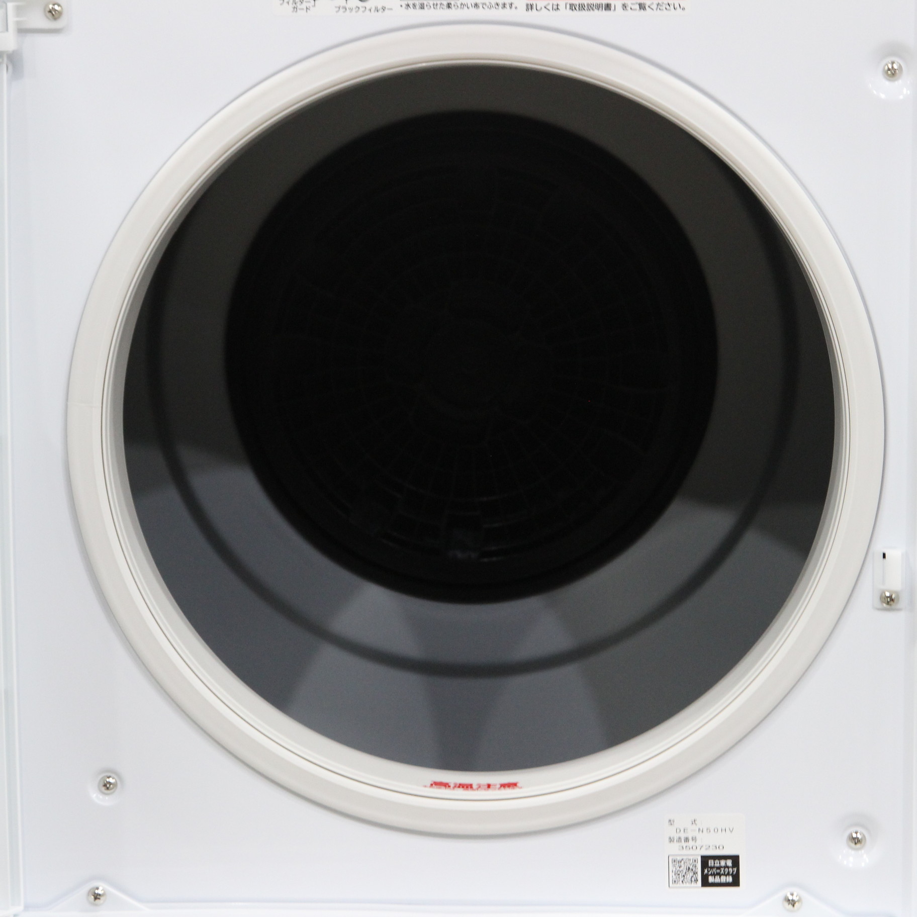〔展示品〕 衣類乾燥機 ピュアホワイト DE-N50HV-W ［乾燥容量5.0kg ／電気式(50Hz／60Hz共用)］