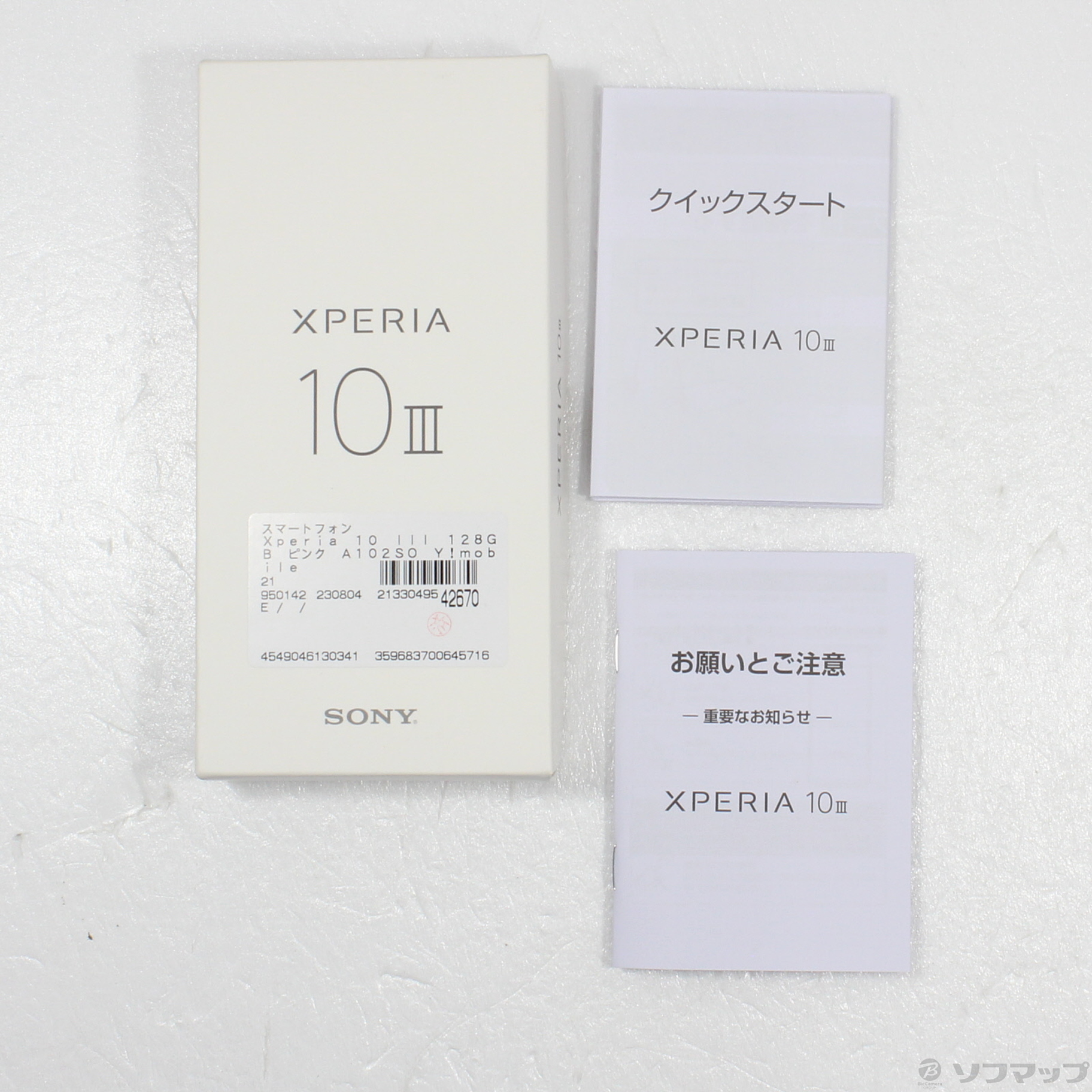 中古】Xperia 10 III 128GB ピンク A102SO Y!mobile [2133049542670