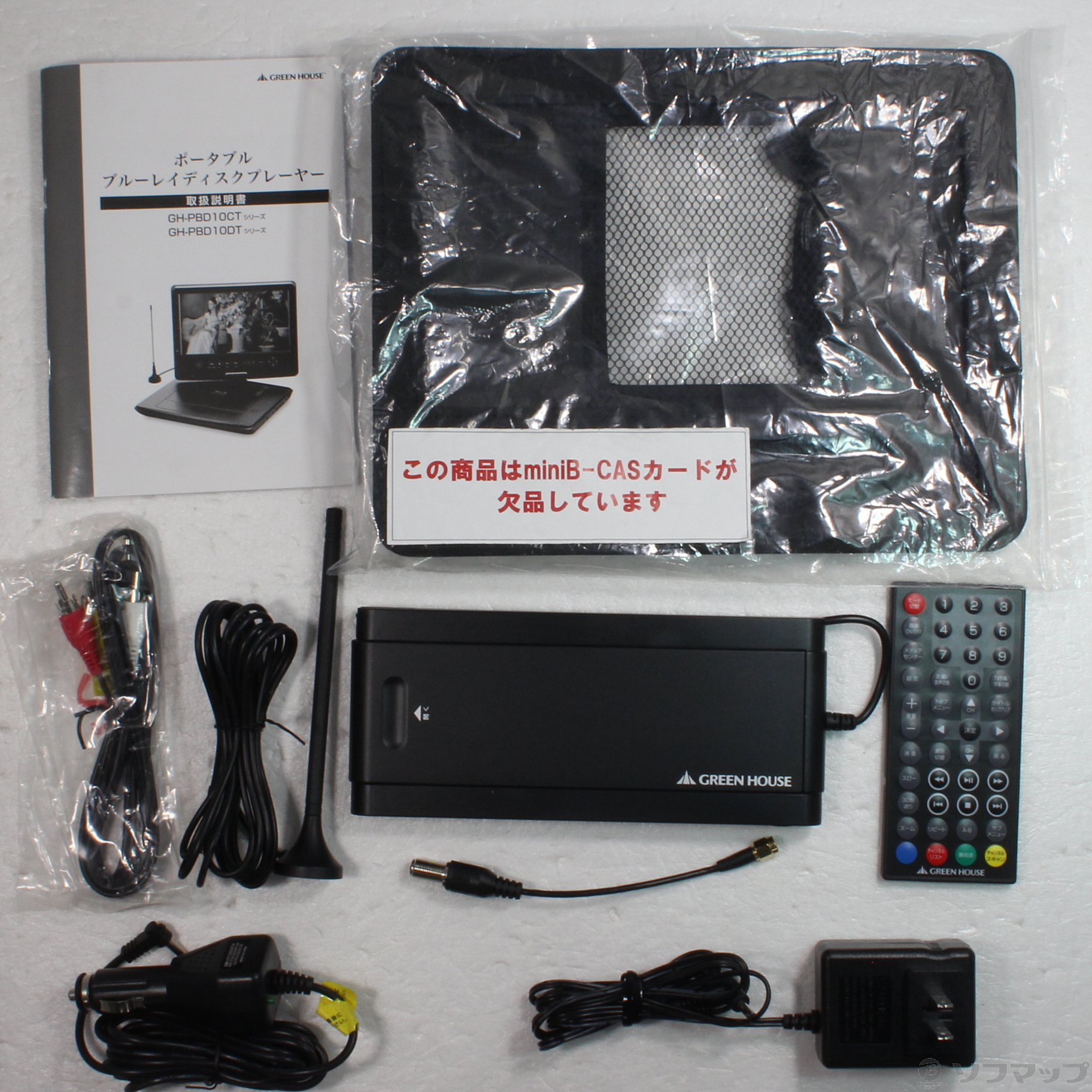 中古】〔中古品〕 GH-PBD10DT-BK [2133049550385] - リコレ ...