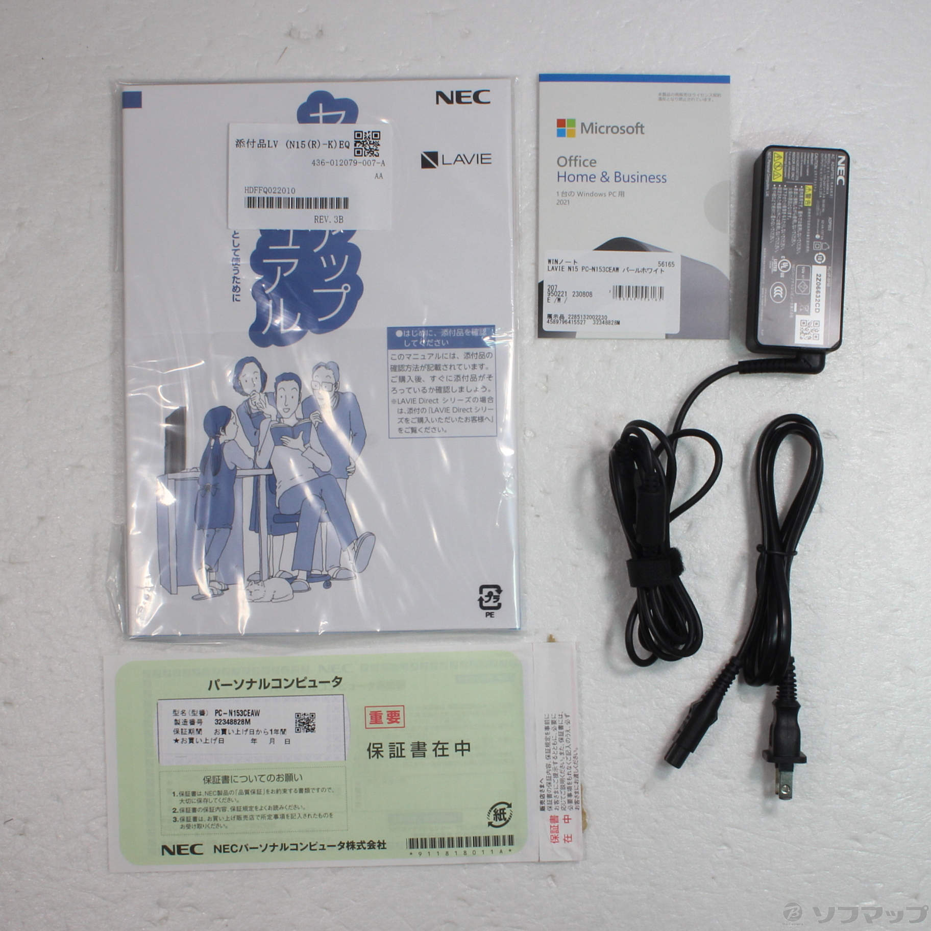 〔展示品〕 LAVIE N15 PC-N153CEAW パールホワイト