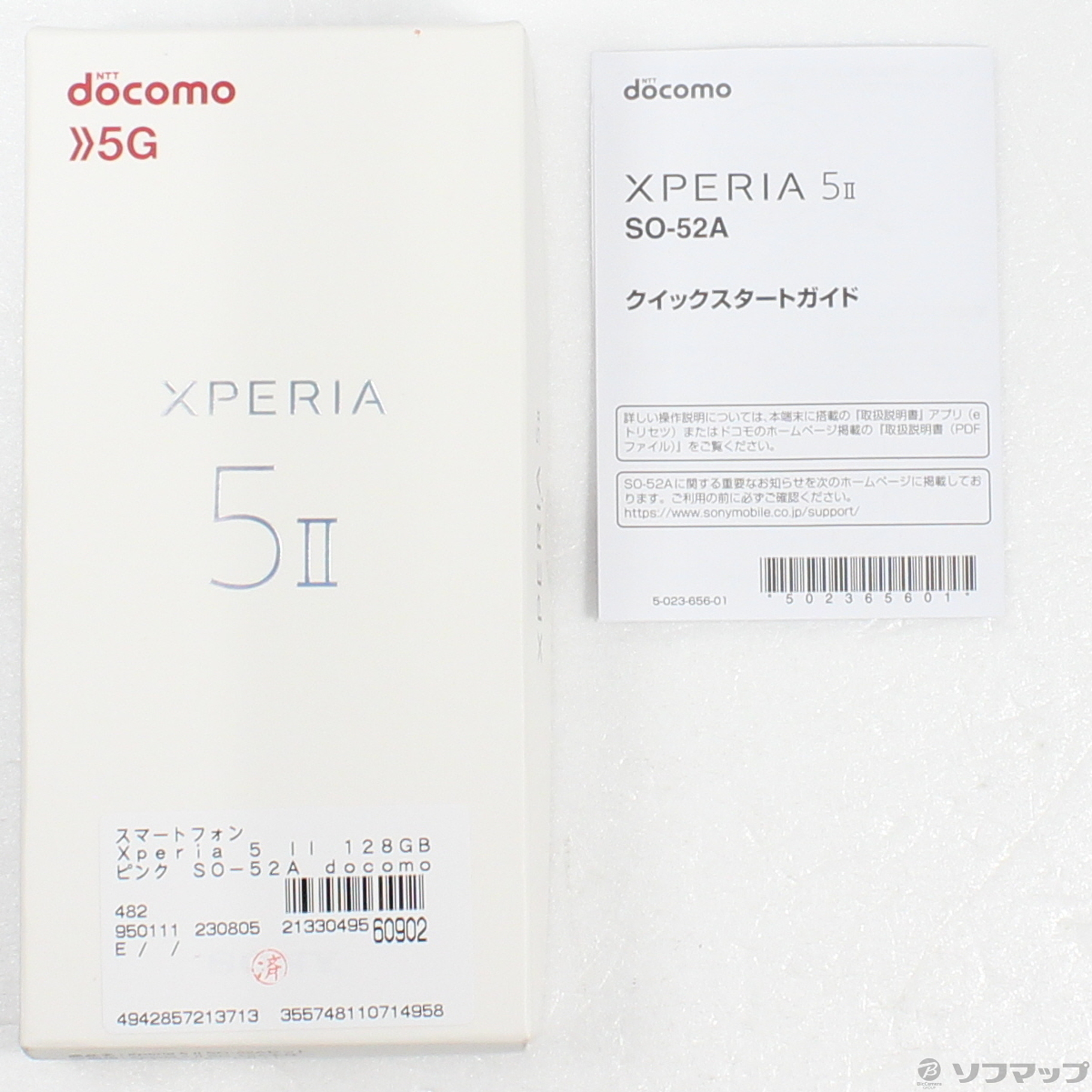 中古】Xperia 5 II 128GB ピンク SO-52A docomoロック解除SIMフリー ...