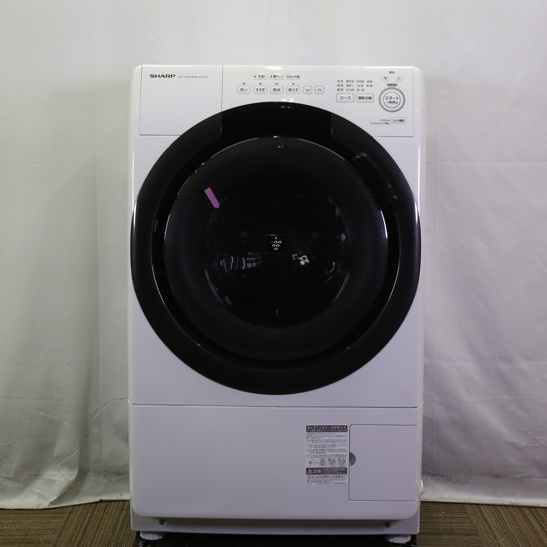 【SHARP】ES-S7G-WL ドラム式洗濯乾燥機 左開き