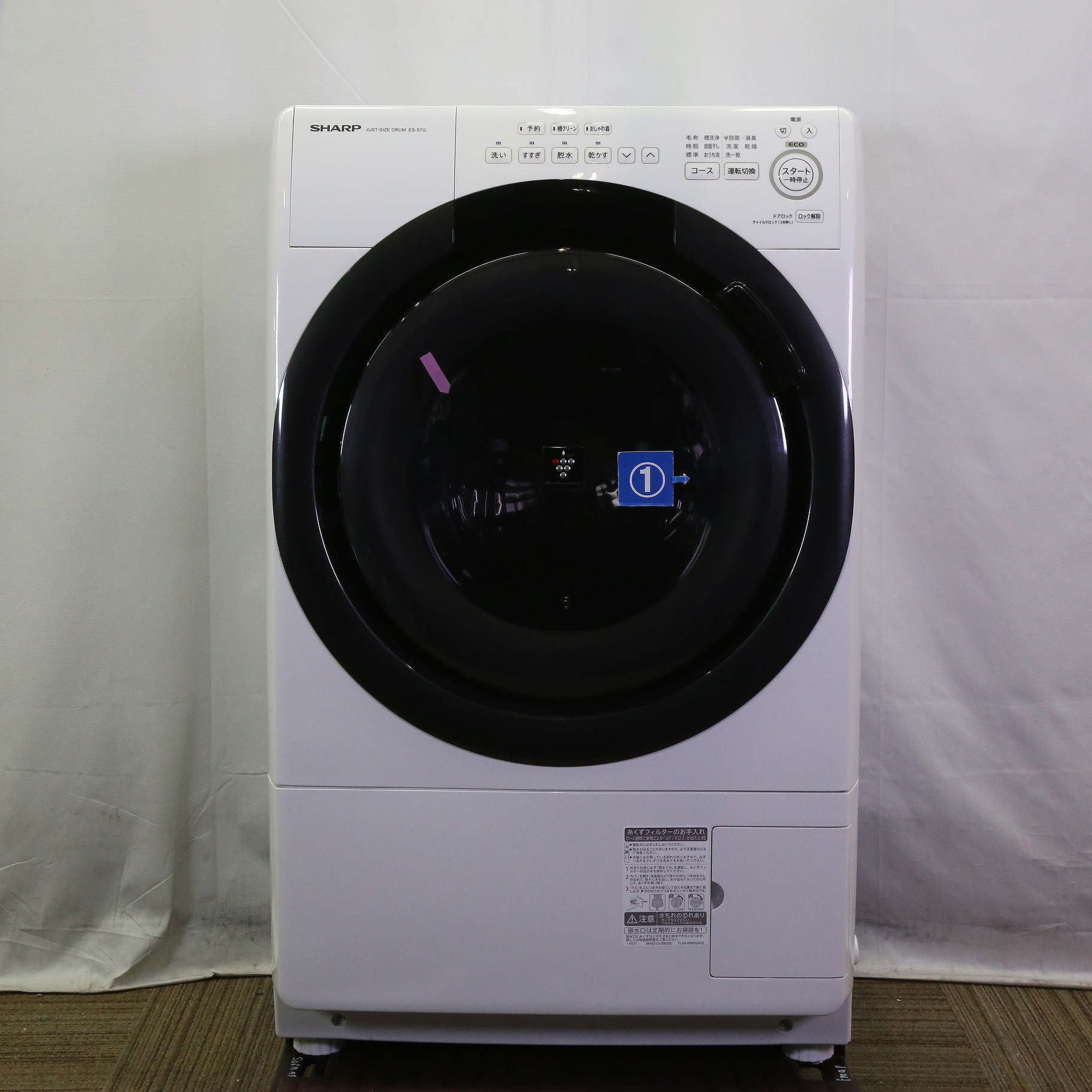 中古】〔展示品〕 ドラム式洗濯乾燥機 ホワイト系 ES-S7G-WL ［洗濯7.0