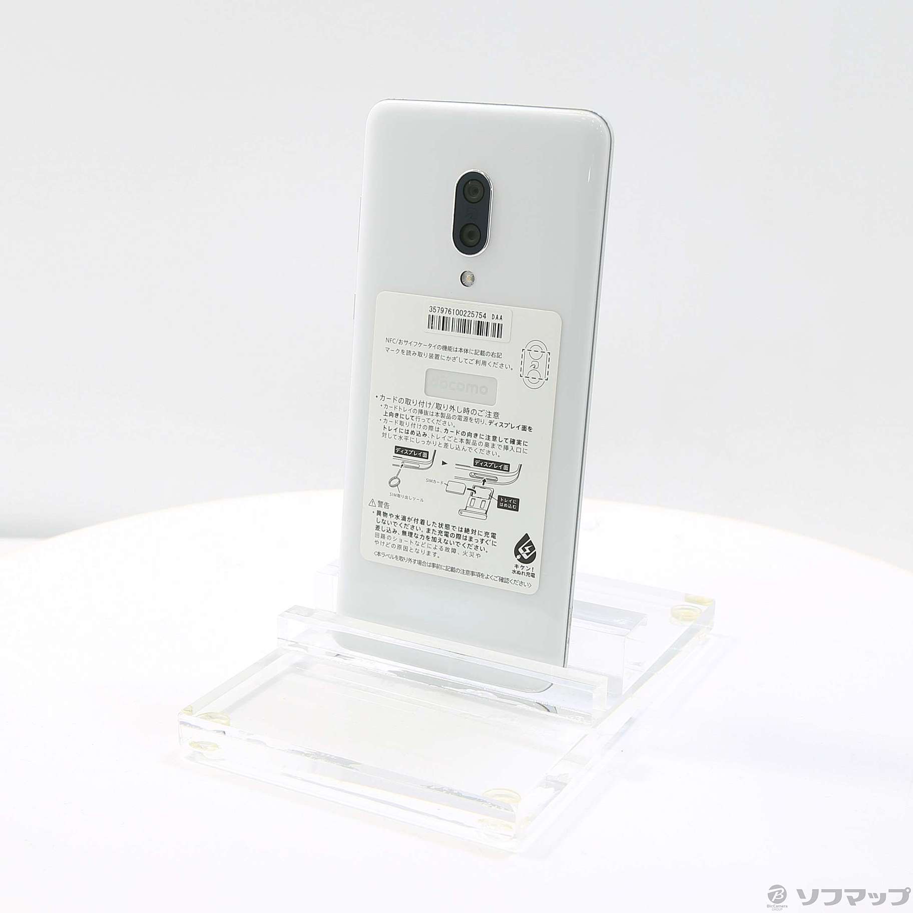 中古】AQUOS zero2 256GB ミスティホワイト SH-01M docomoロック解除