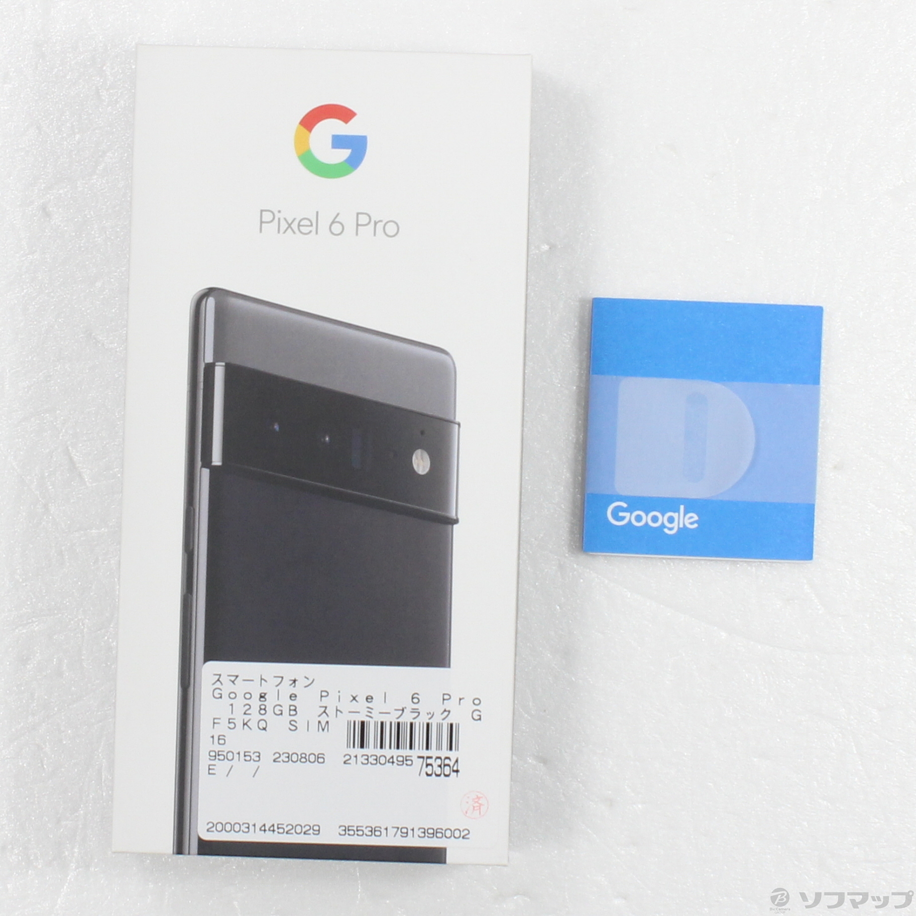 中古】セール対象品 Google Pixel 6 Pro 128GB ストーミーブラック