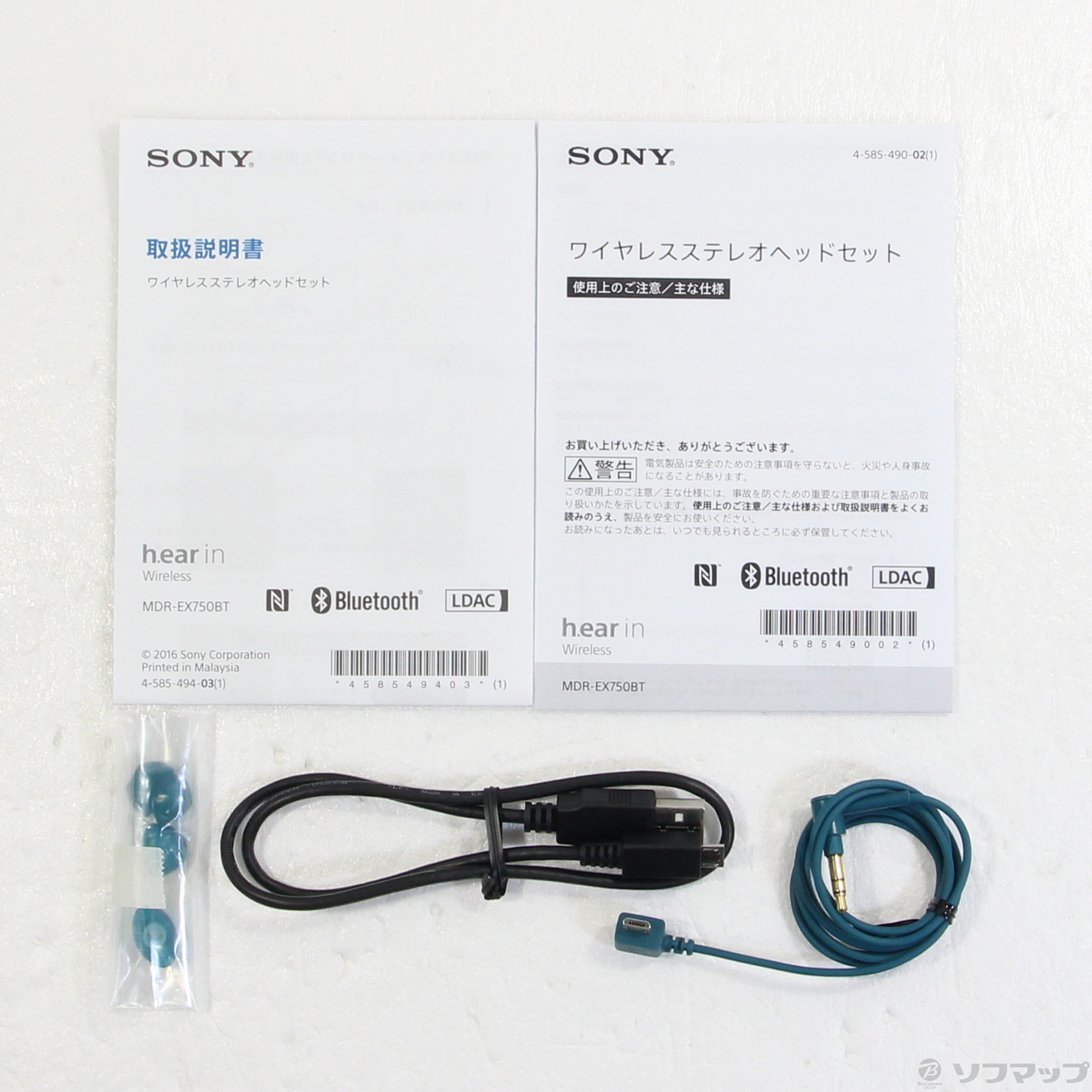 中古】h.ear in Wireless MDR-EX750BT L ビリジアンブルー