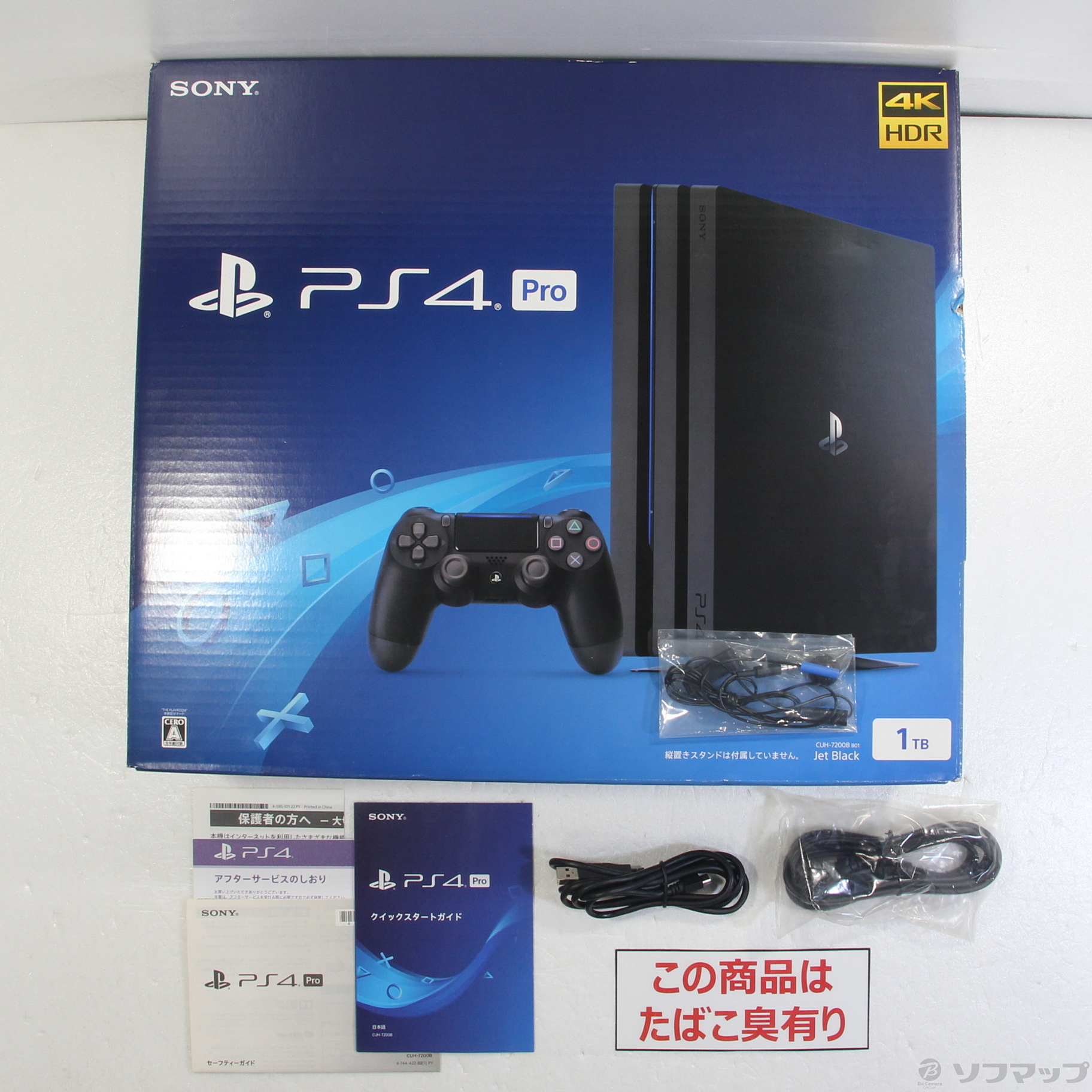 PlayStation®4 ジェット・ブラック 1TB CUH-7200B