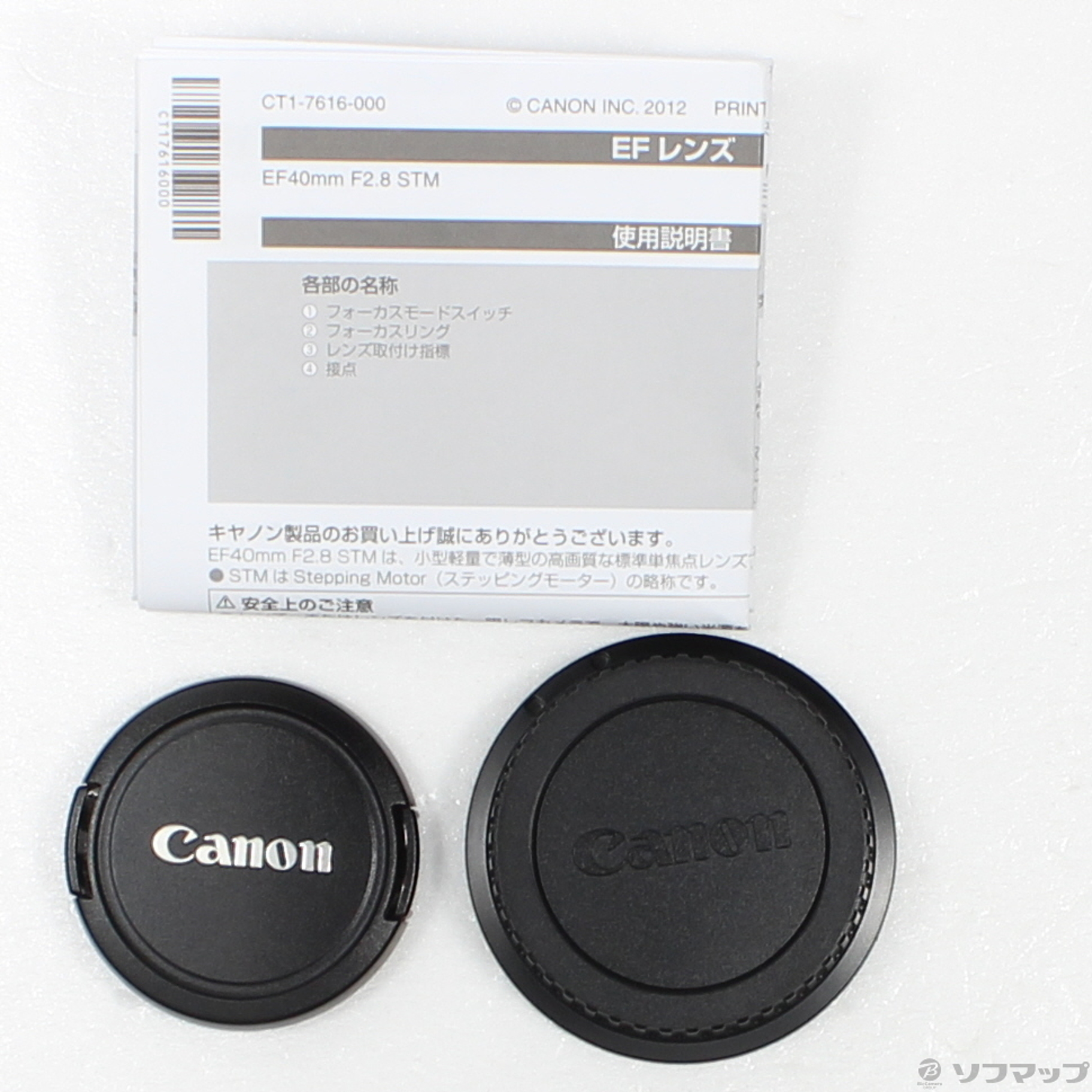 中古】Canon EF 40mm F2.8 STM EF4028STM [2133049599148] - リコレ