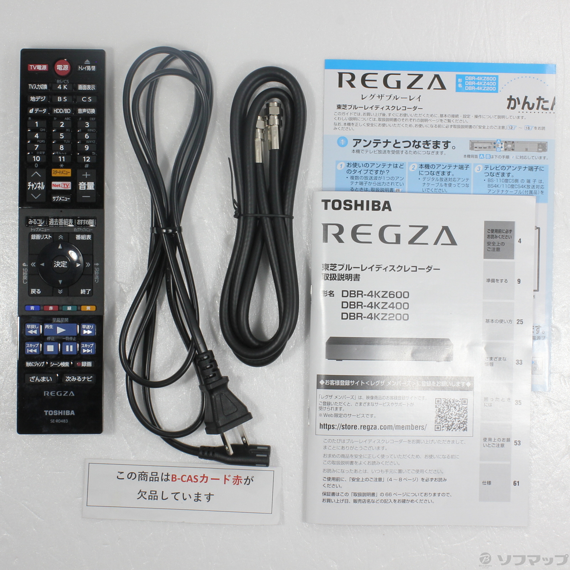 東芝 TOSHIBA BDレコーダー REGZA(レグザ) 〈2TB〉 DBR-4KZ200