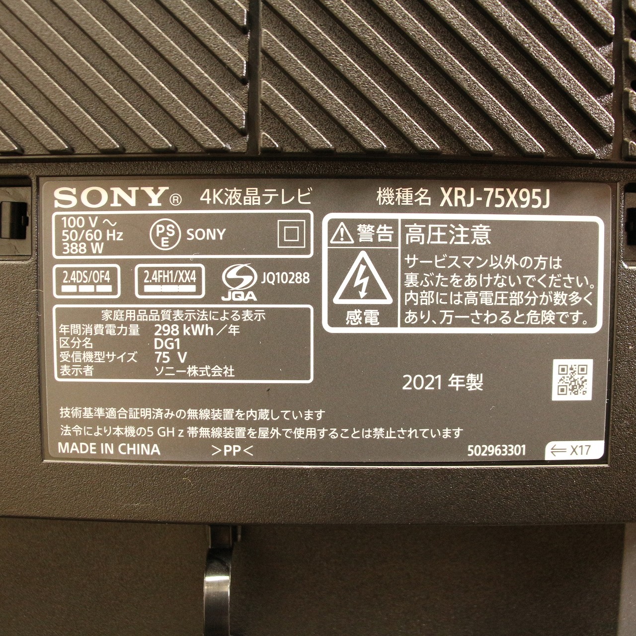 中古】〔展示品〕 液晶テレビ BRAVIA(ブラビア) XRJ-75X95J ［75V型