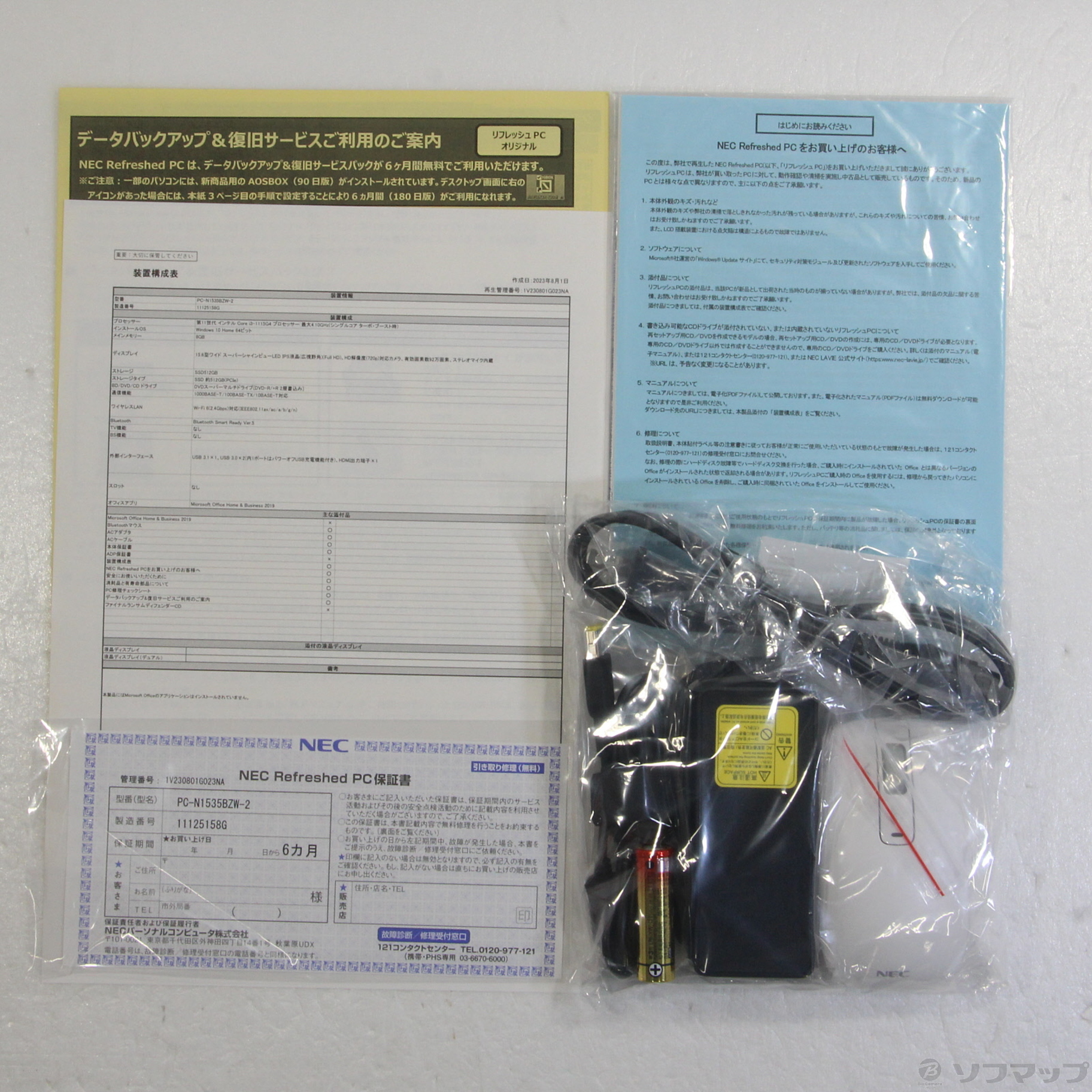 中古】LAVIE N15 PC-N1535BZW-2 パールホワイト 〔NEC Refreshed PC