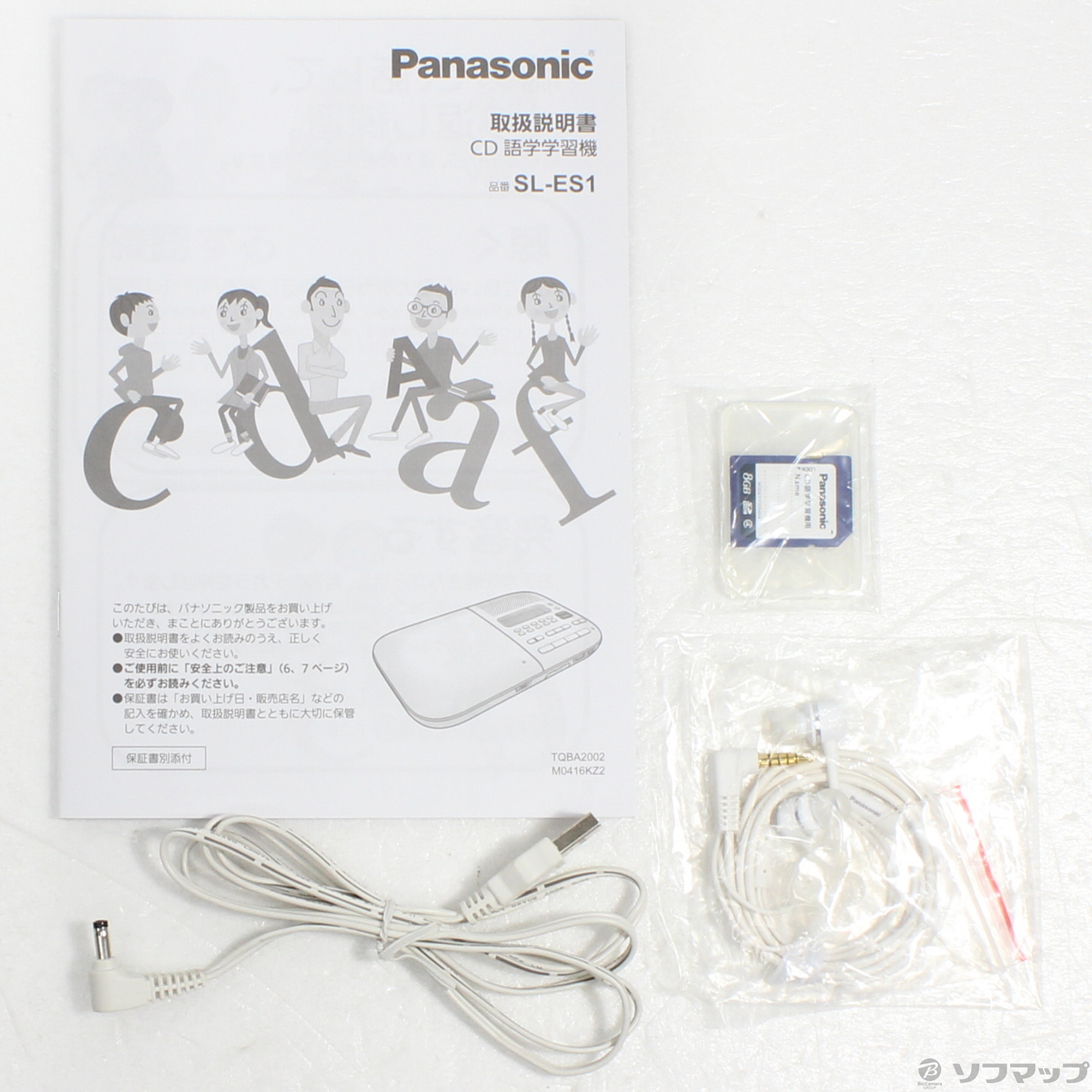 Panasonic SL-ES1 CD語学学習機 - その他