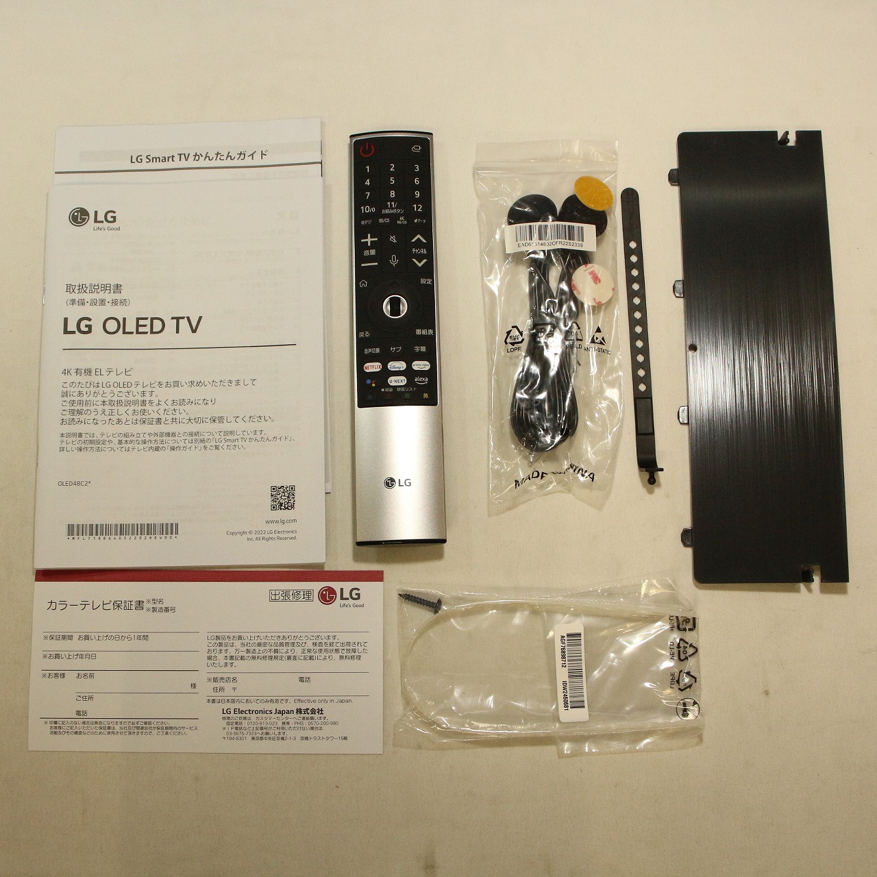 中古】〔展示品〕 有機ELテレビ OLED48C2PJA ［48V型 ／4K対応 ／BS