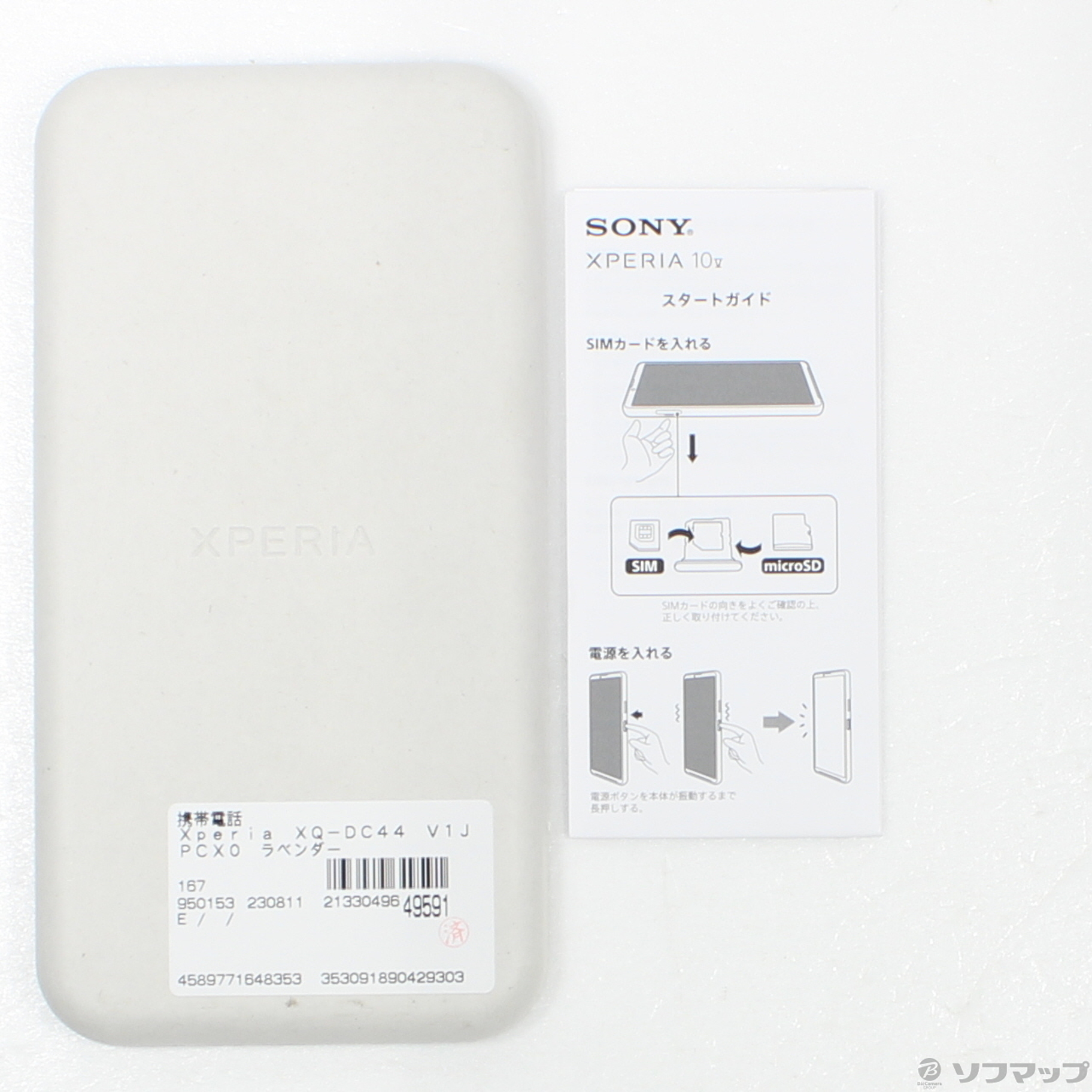 大阪公式新品未開封 Xperia 10 IV ホワイト SIMフリー スマートフォン本体