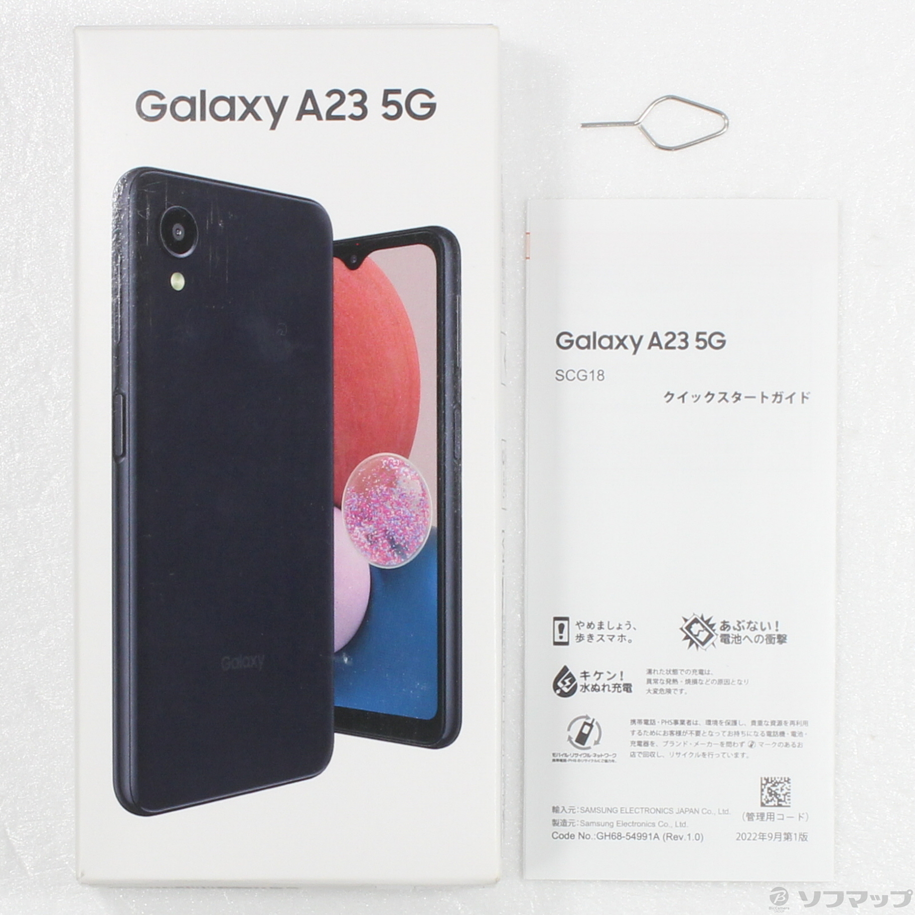 ブランド直営 Galaxy A23 5G ブラック 64 GB au - スマートフォン/携帯電話