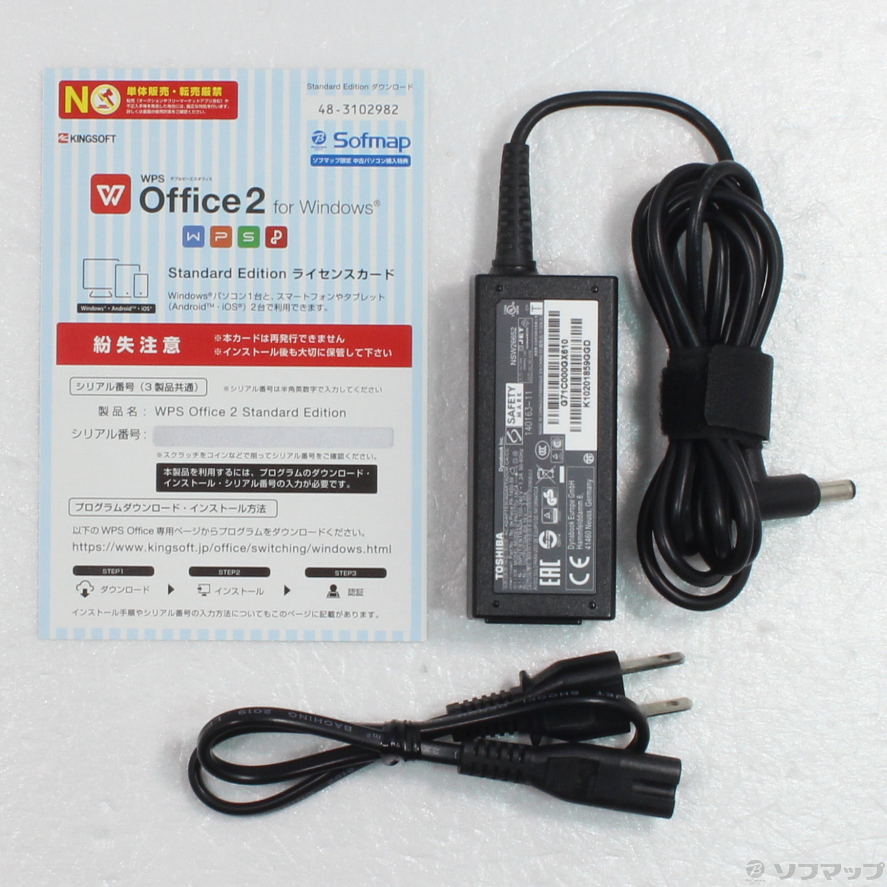 dynabook SX73/MBE（P1S5M84LBA）　ダイナブック 中古】dynabook SX73／M P1S5M84LBA 〔Windows 10