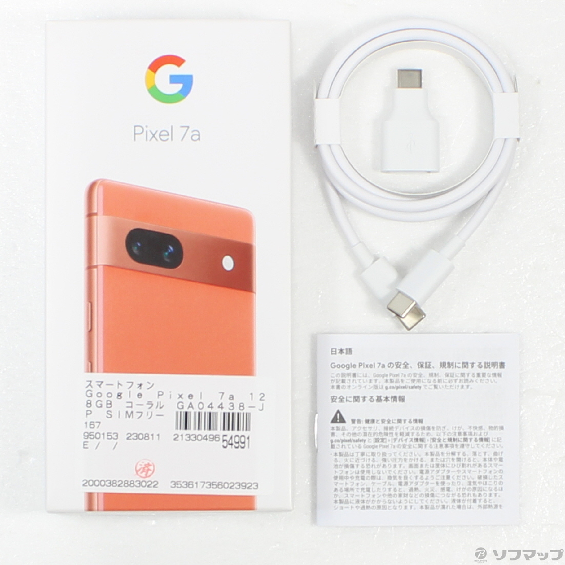 中古】Google Pixel 7a 128GB コーラル GA04438-JP SIMフリー