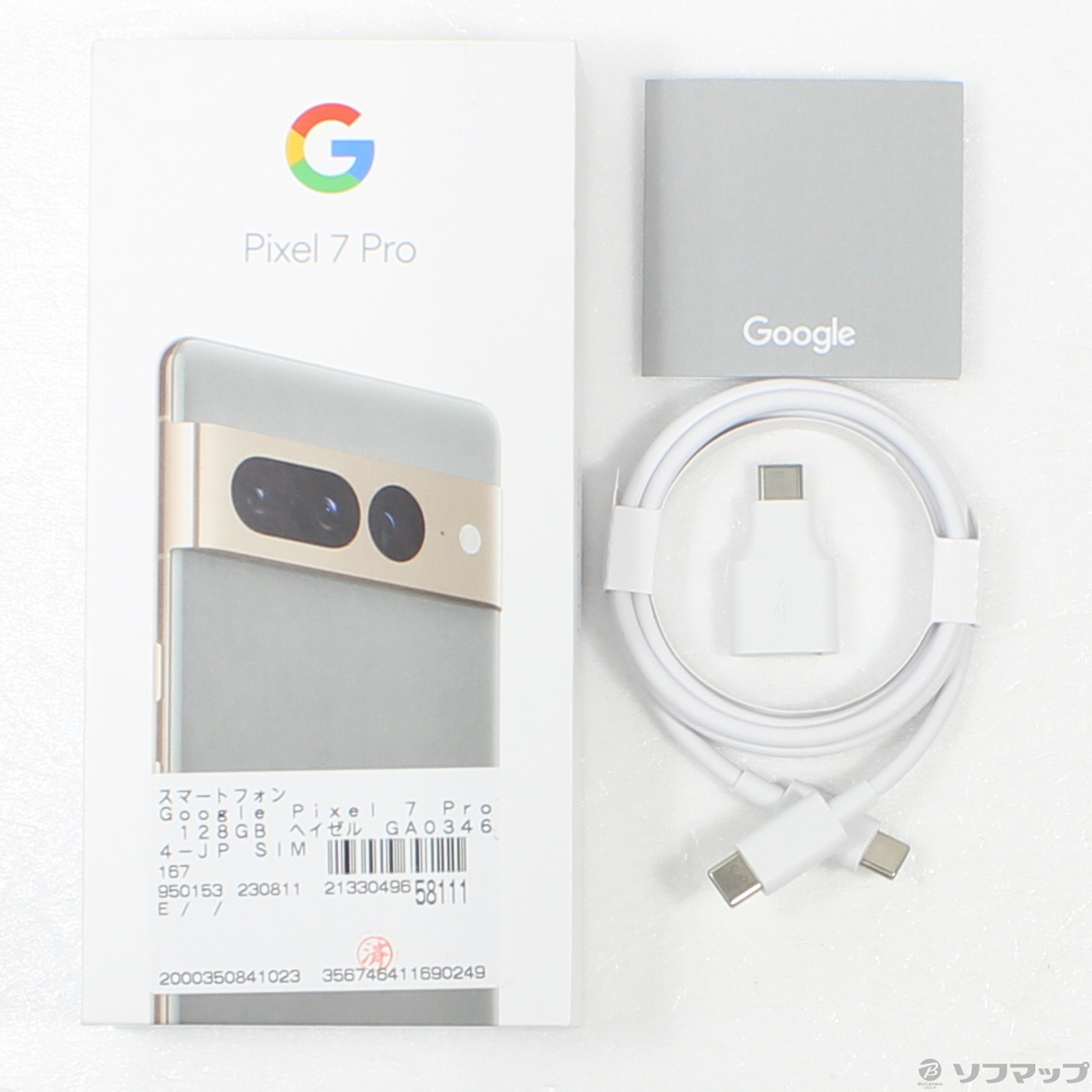 Google Pixel 7 Pro 128GB ヘイゼル GA03464-JP SIMフリー