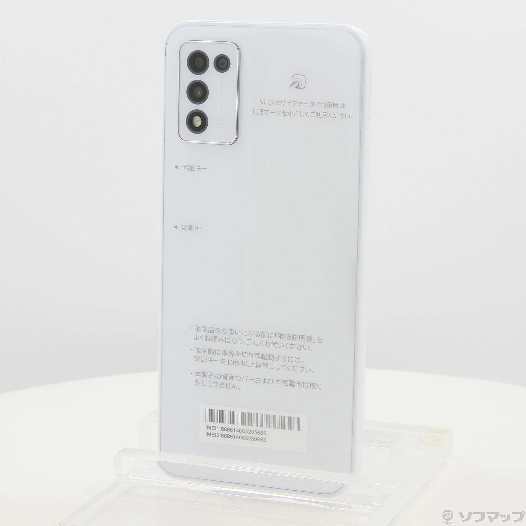 中古】Libero 5G III 64GB ホワイト ZESBY2 SIMフリー [2133049659088