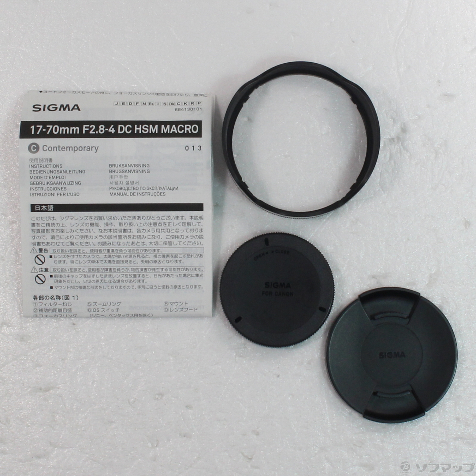 中古品〕 SIGMA C 17-70mm F2.8-4 DC MACRO OS HSM (Canon用)(レンズ