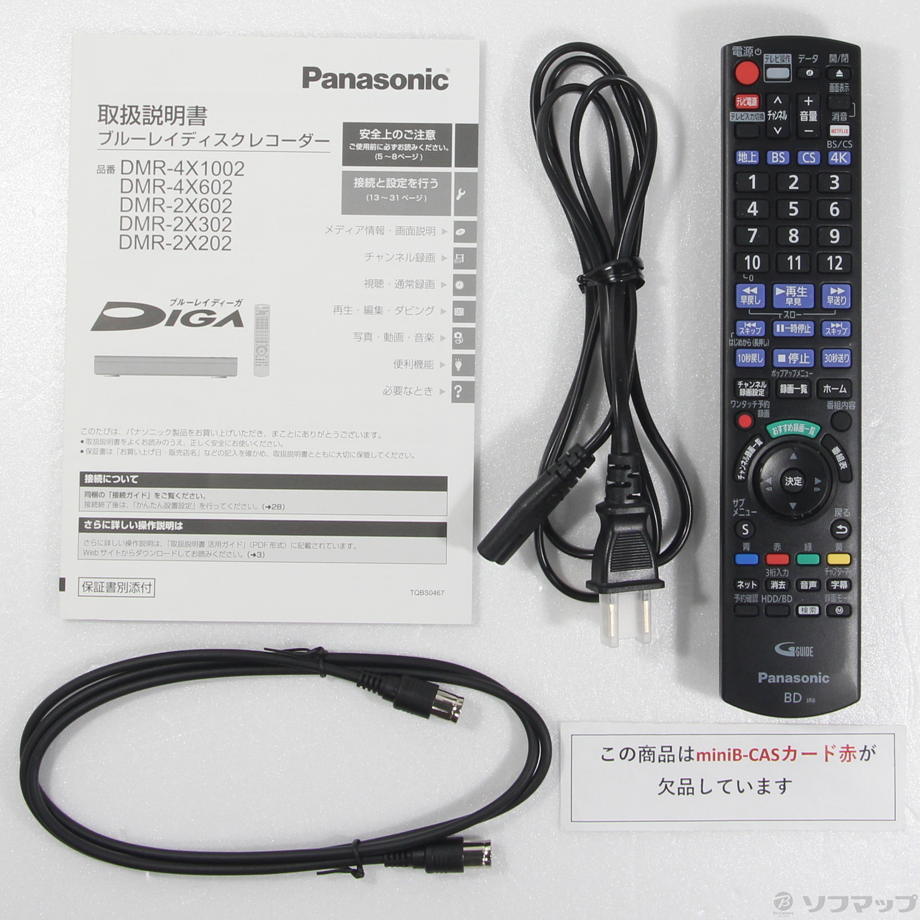 Panasonic パナソニック DMR-4X1000 中古品 - テレビ/映像機器