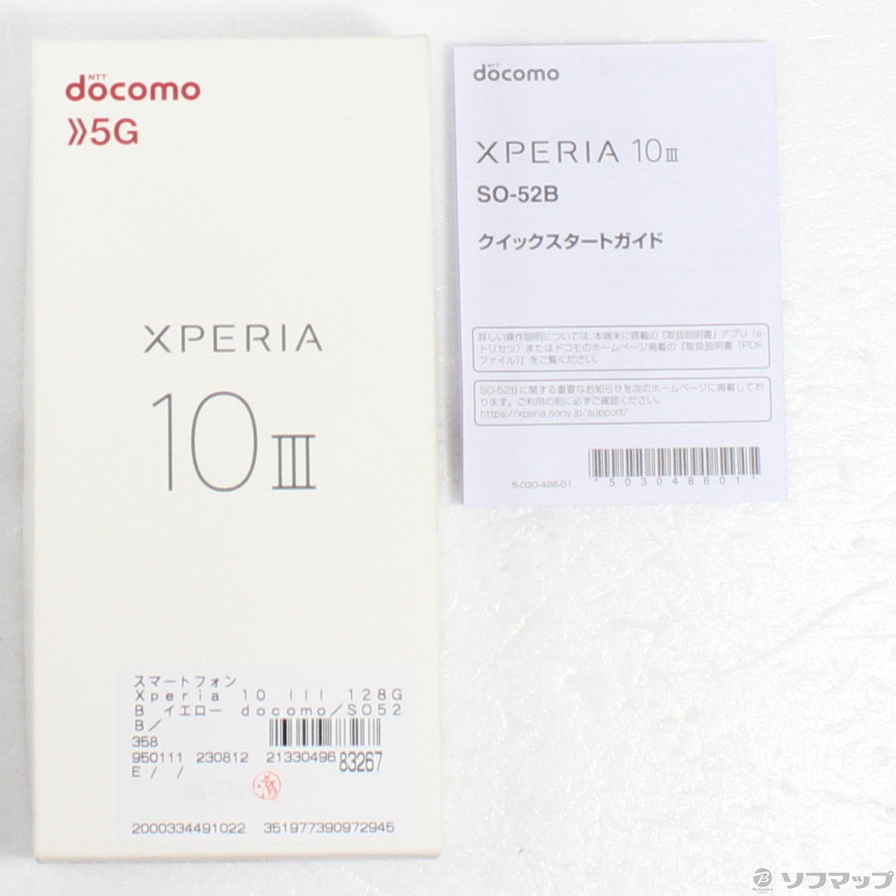 Xperia 10 III 128GB イエロー SO-52B docomoロック解除SIMフリー