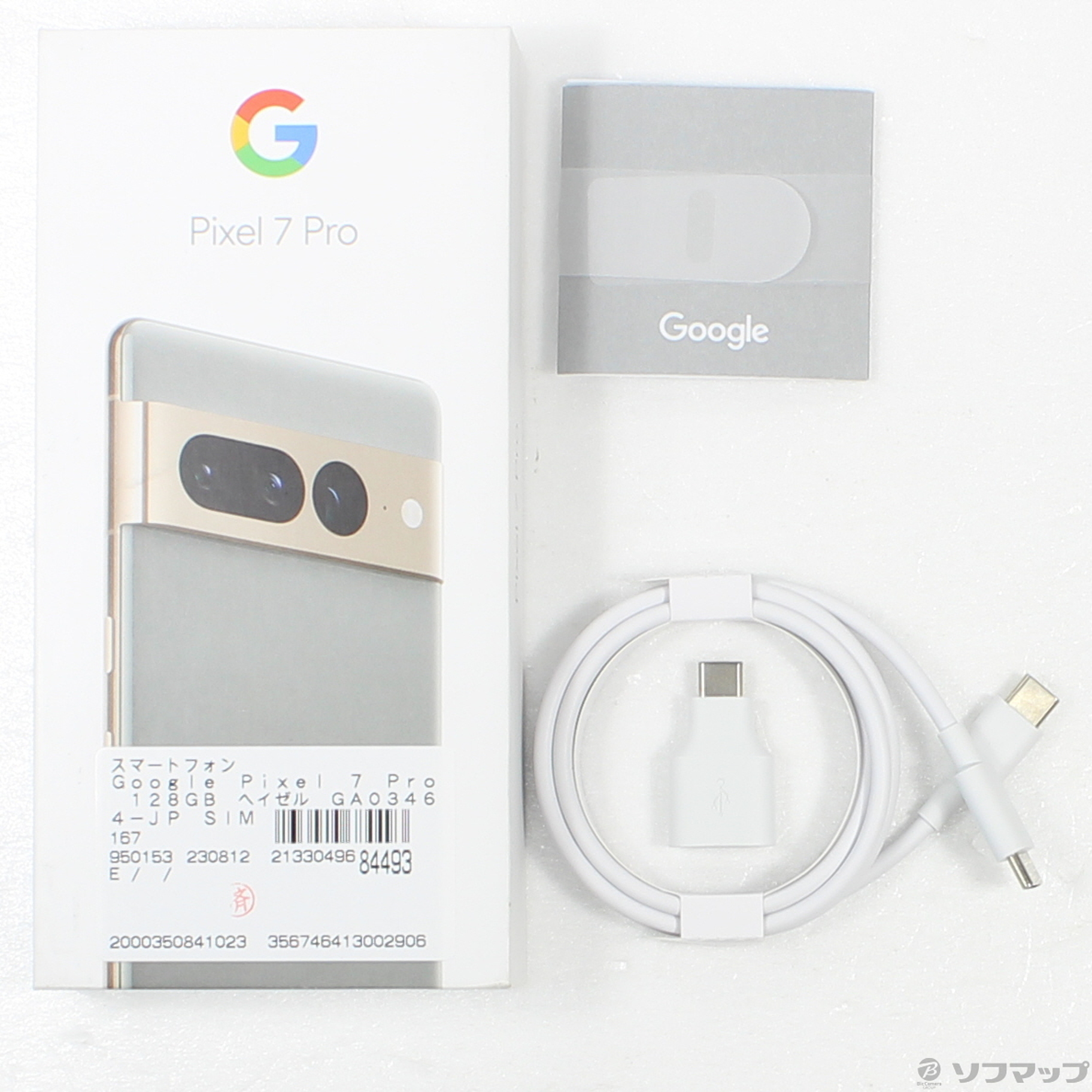 即日発送 未開封 Google Pixel7 pro 128GB ブラック 新品