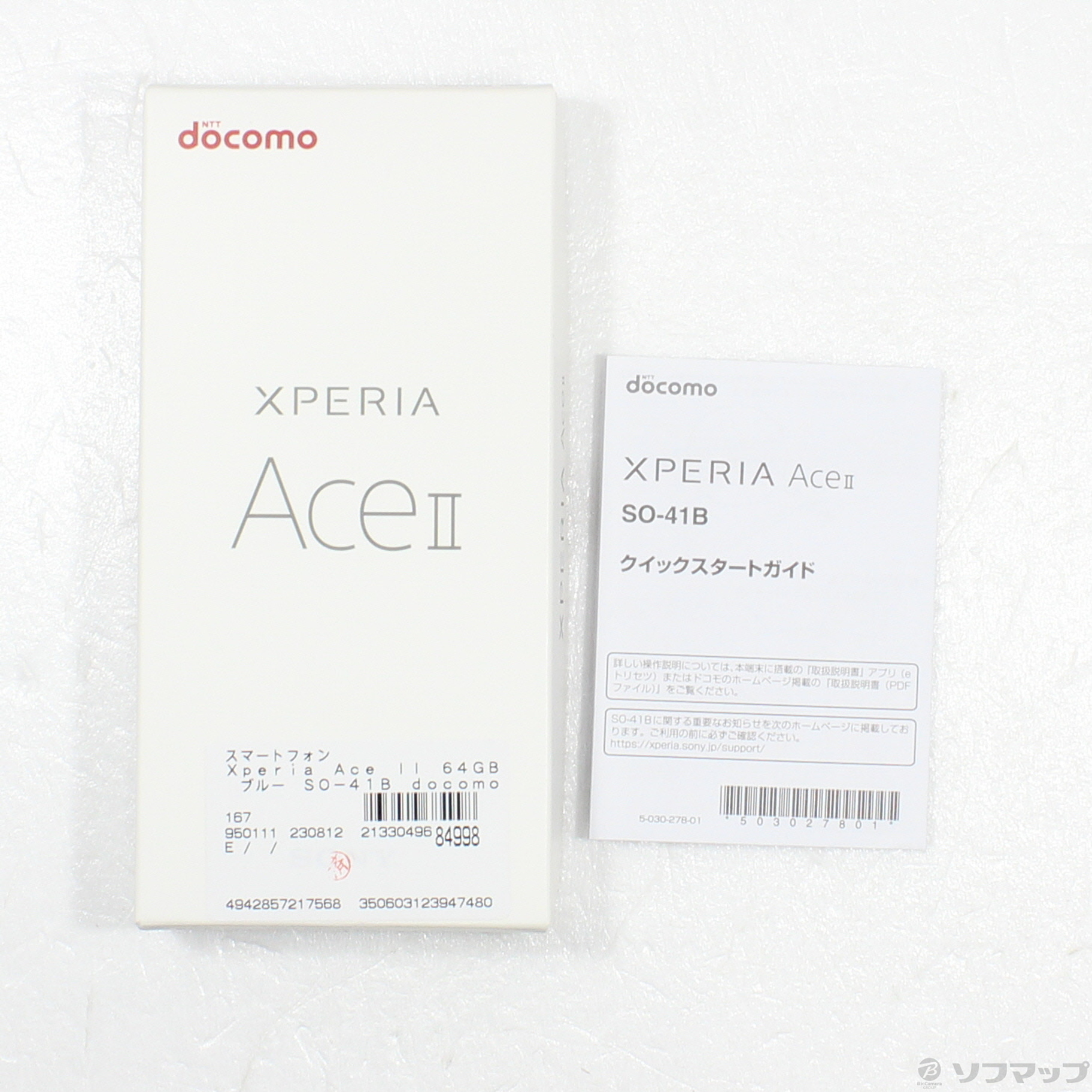 中古】Xperia Ace II 64GB ブルー SO-41B docomoロック解除SIMフリー