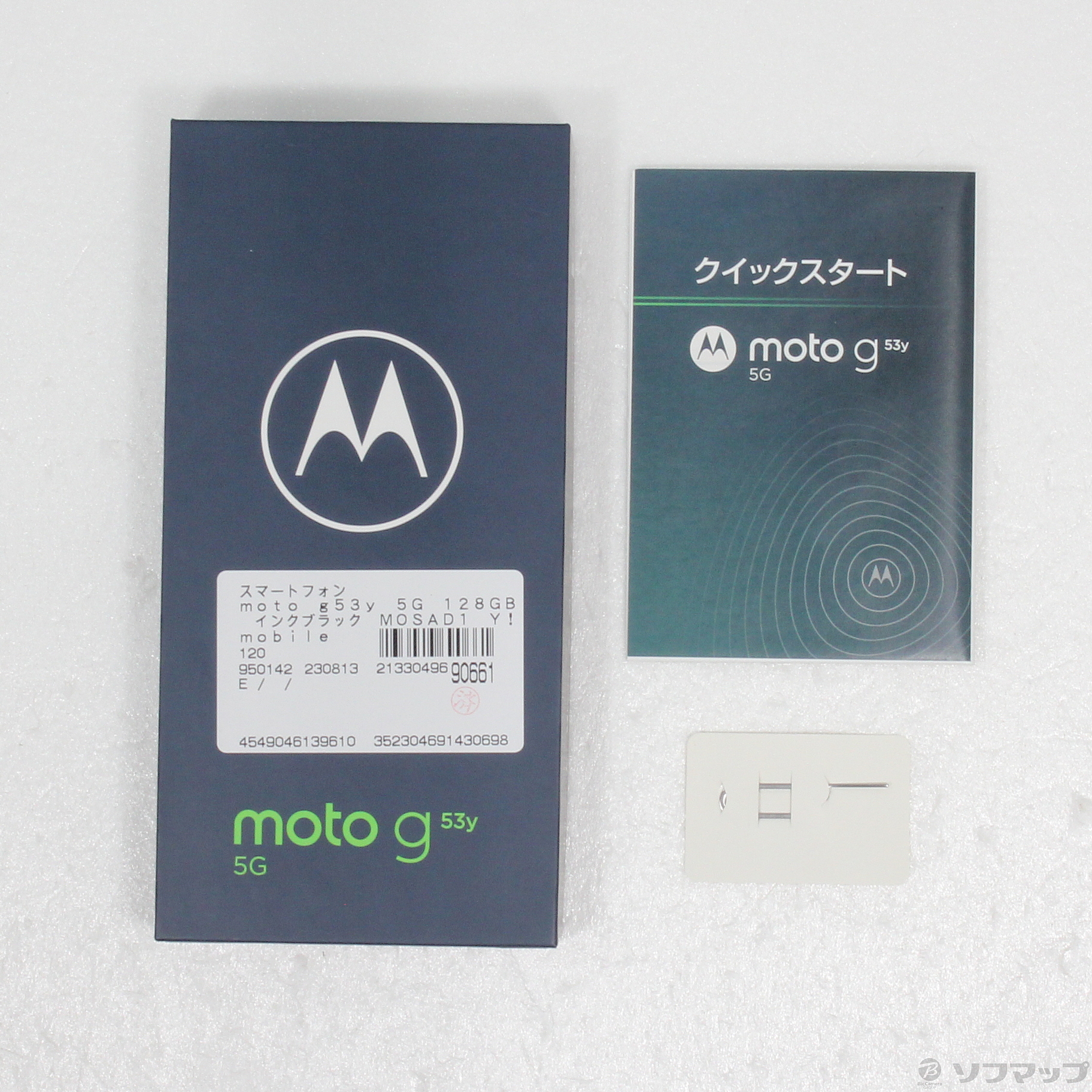 中古】moto g53y 5G 128GB インクブラック MOSAD1 Y!mobile