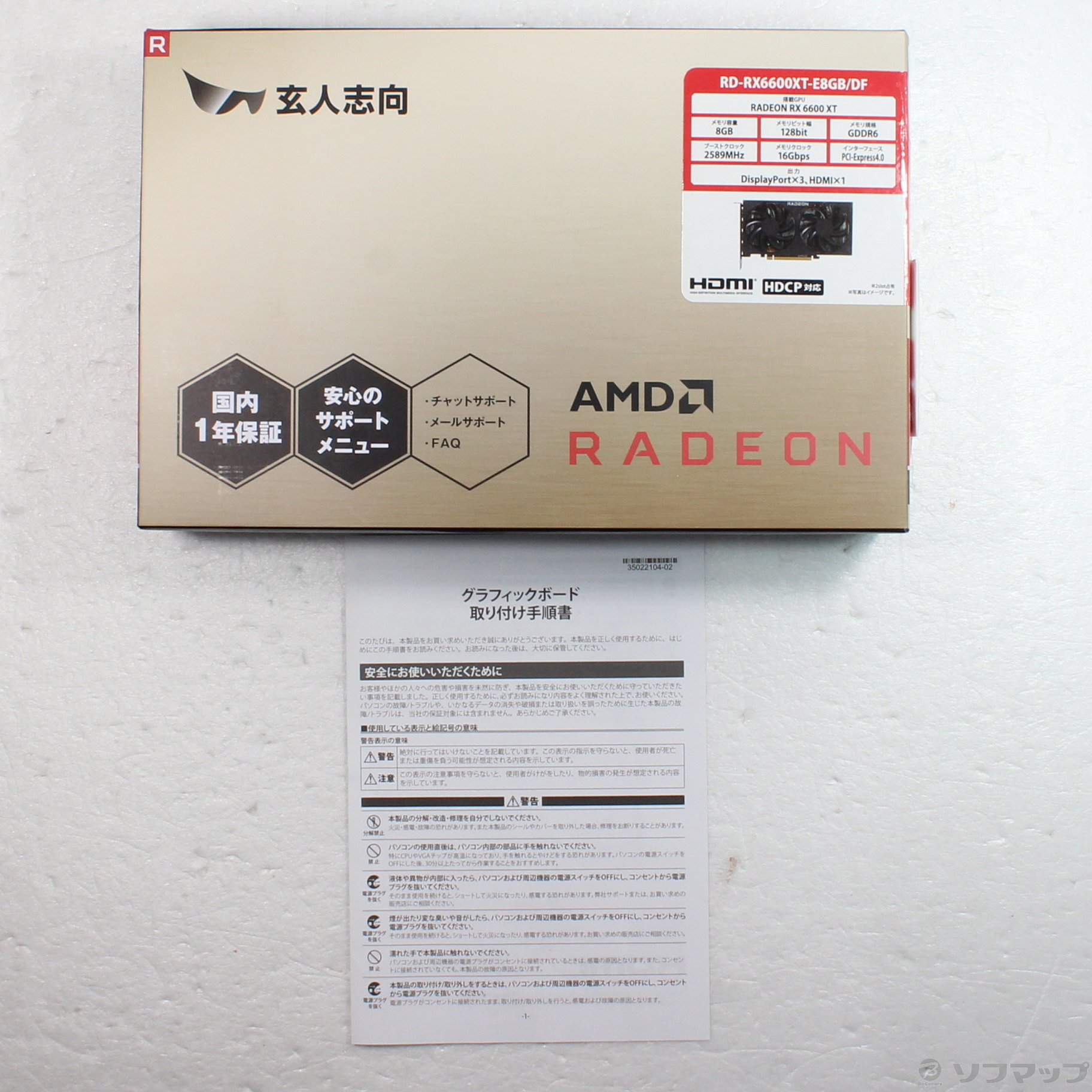 中古】RD-RX6600XT-E8GB／DF [2133049696700] - リコレ！|ビックカメラ