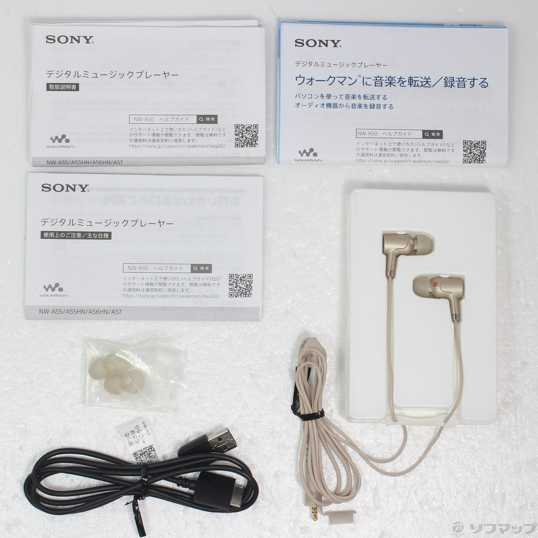 SONY NW-A50シリーズ　ペールゴールド【充電器付き】 NW-A50シリーズ | ポータブルオーディオプレーヤー WALKMAN