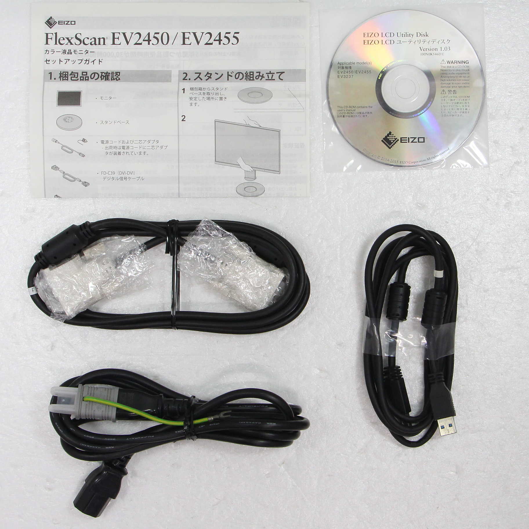 セール対象品 FlexScan EV2450-BKR